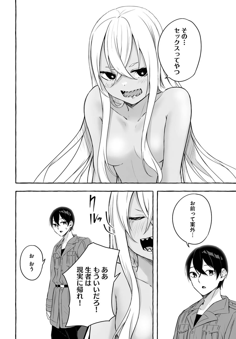 Manga Page 95