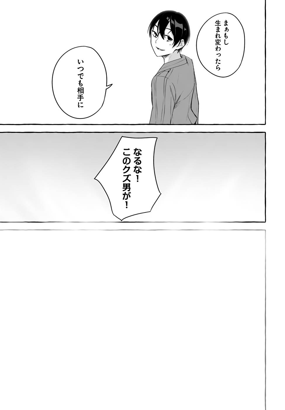 Manga Page 96