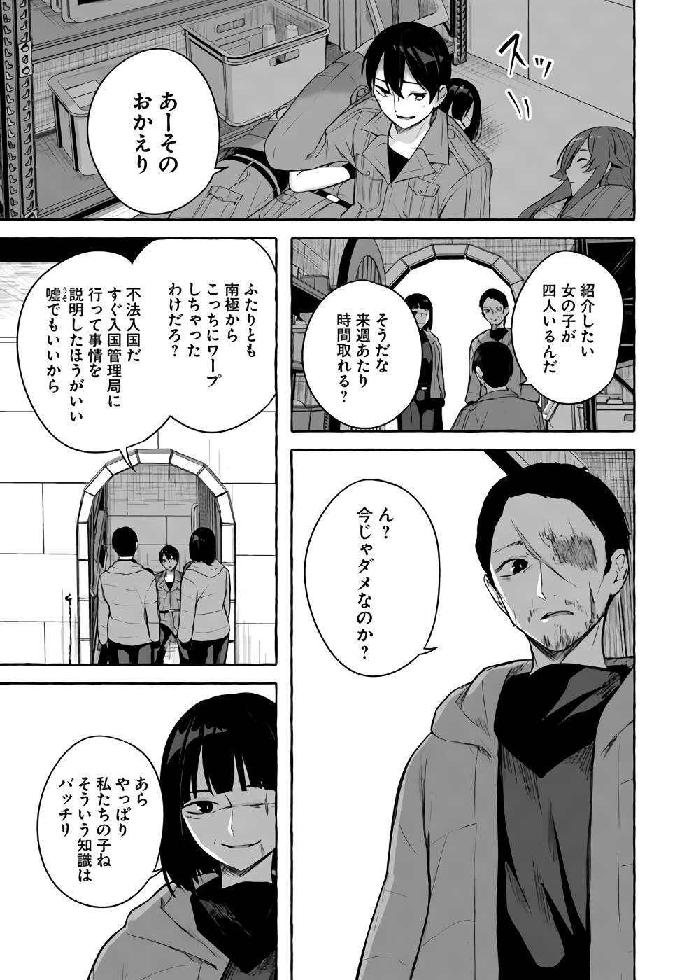 Manga Page 98