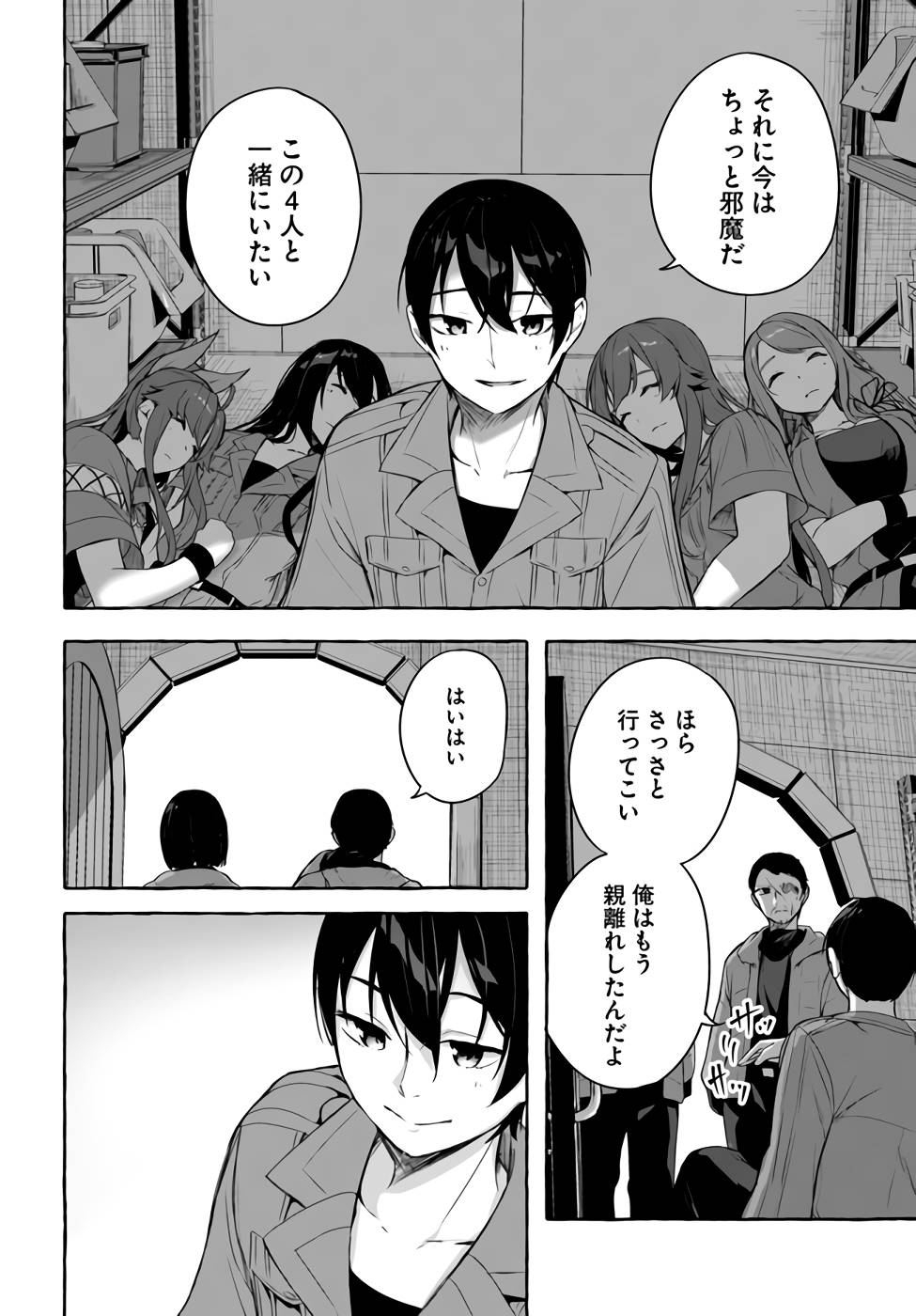 Manga Page 99