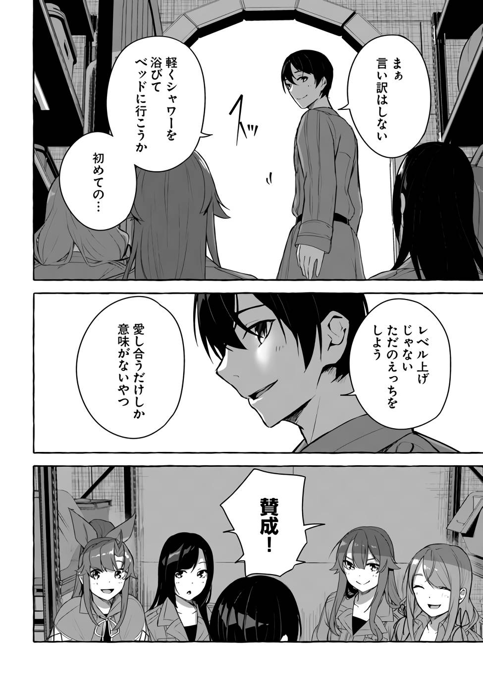 Manga Page 101