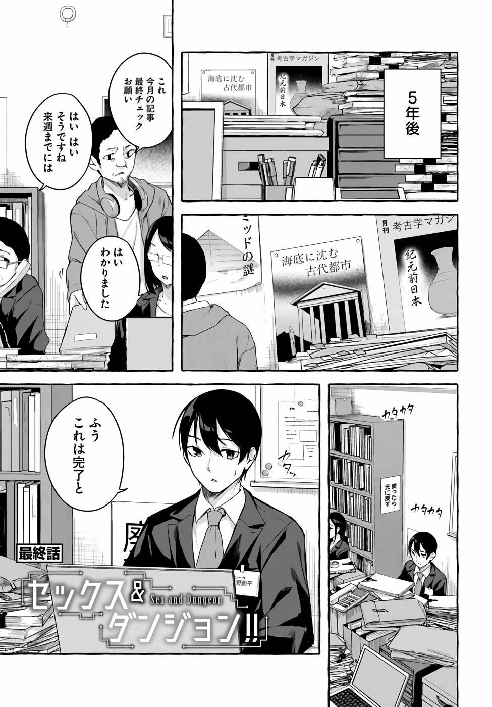 Manga Page 104