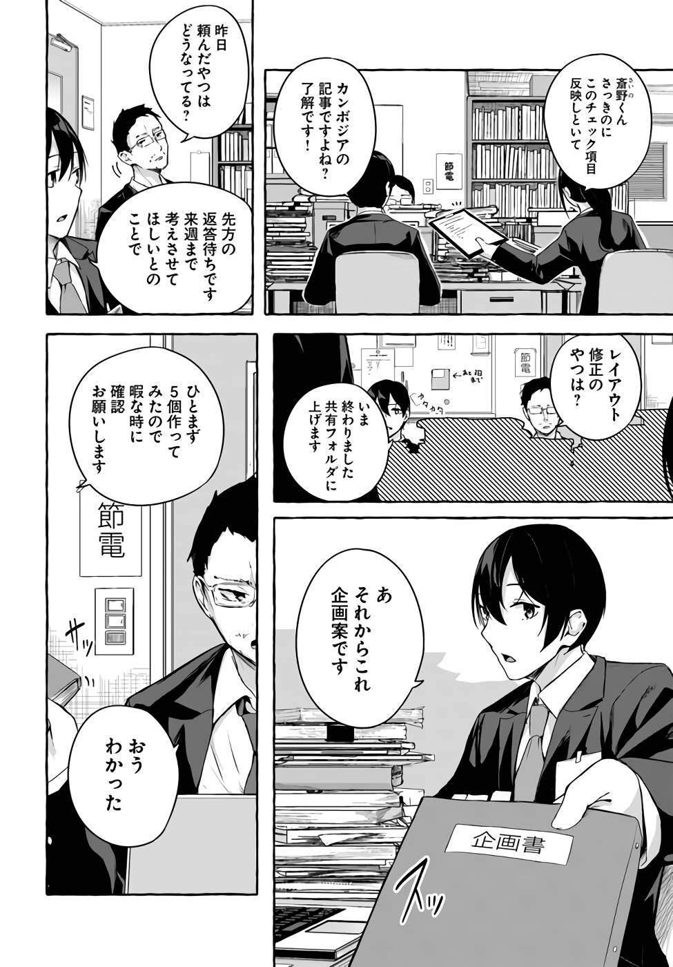 Manga Page 105