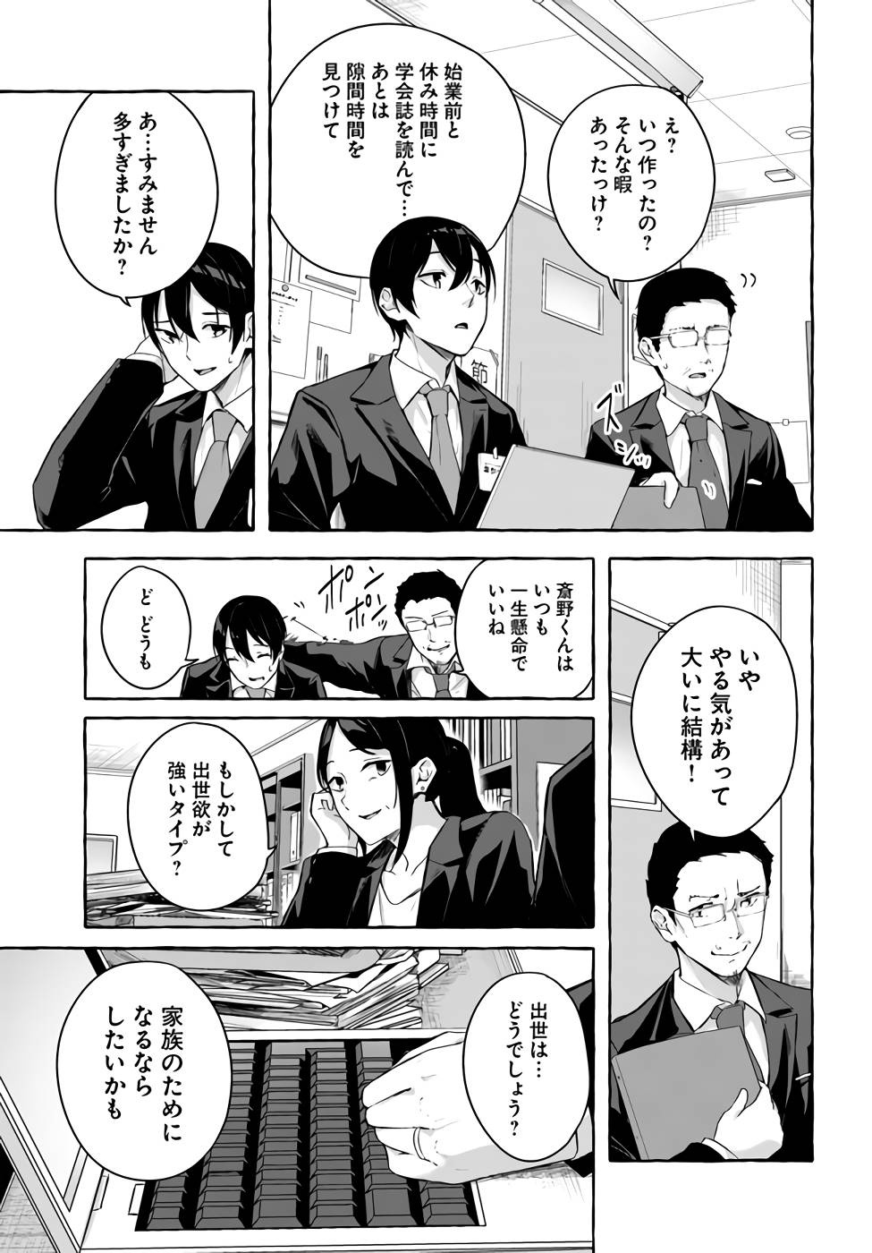 Manga Page 106