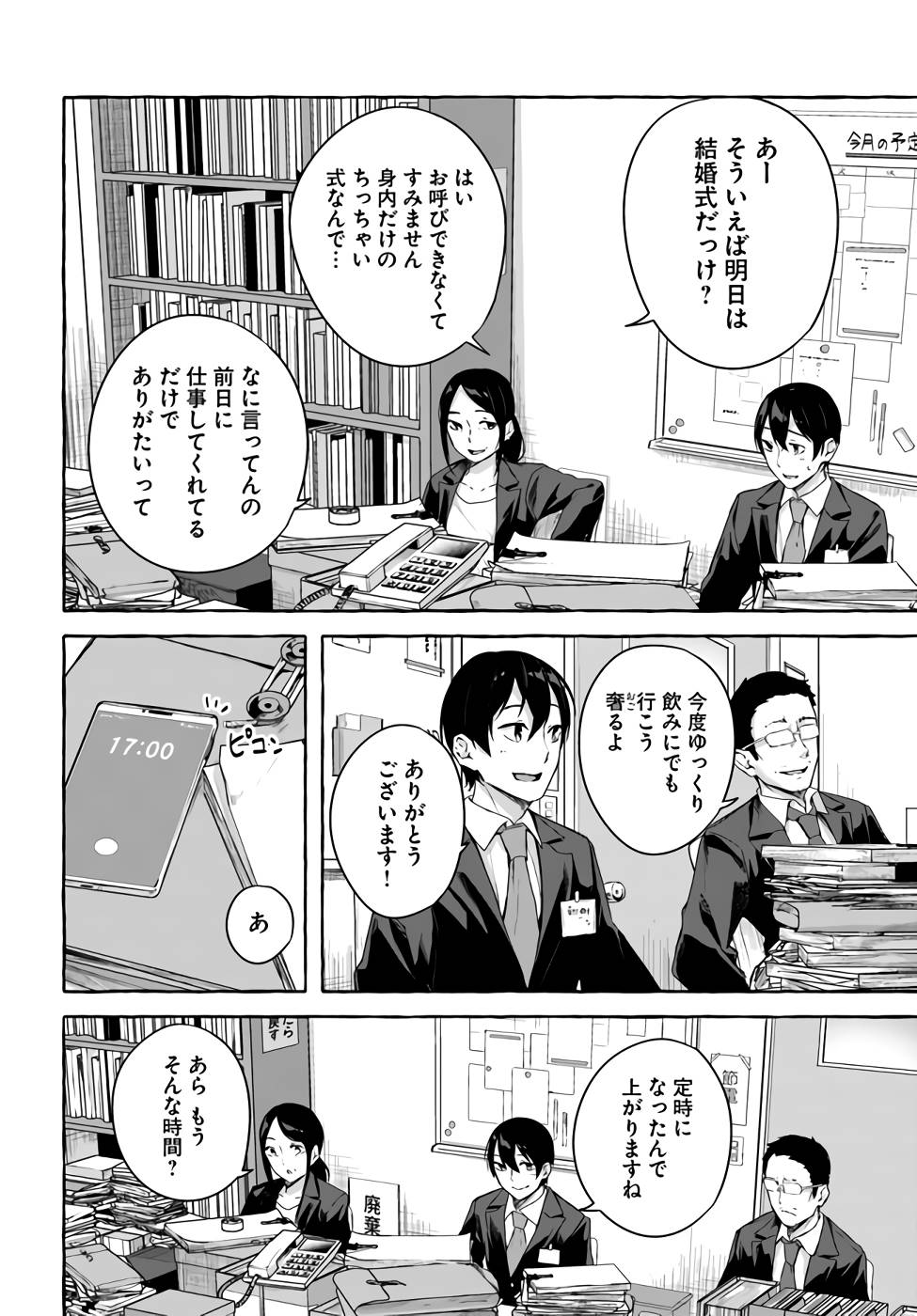 Manga Page 107