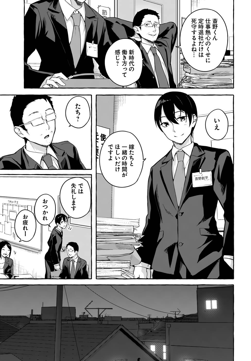 Manga Page 108