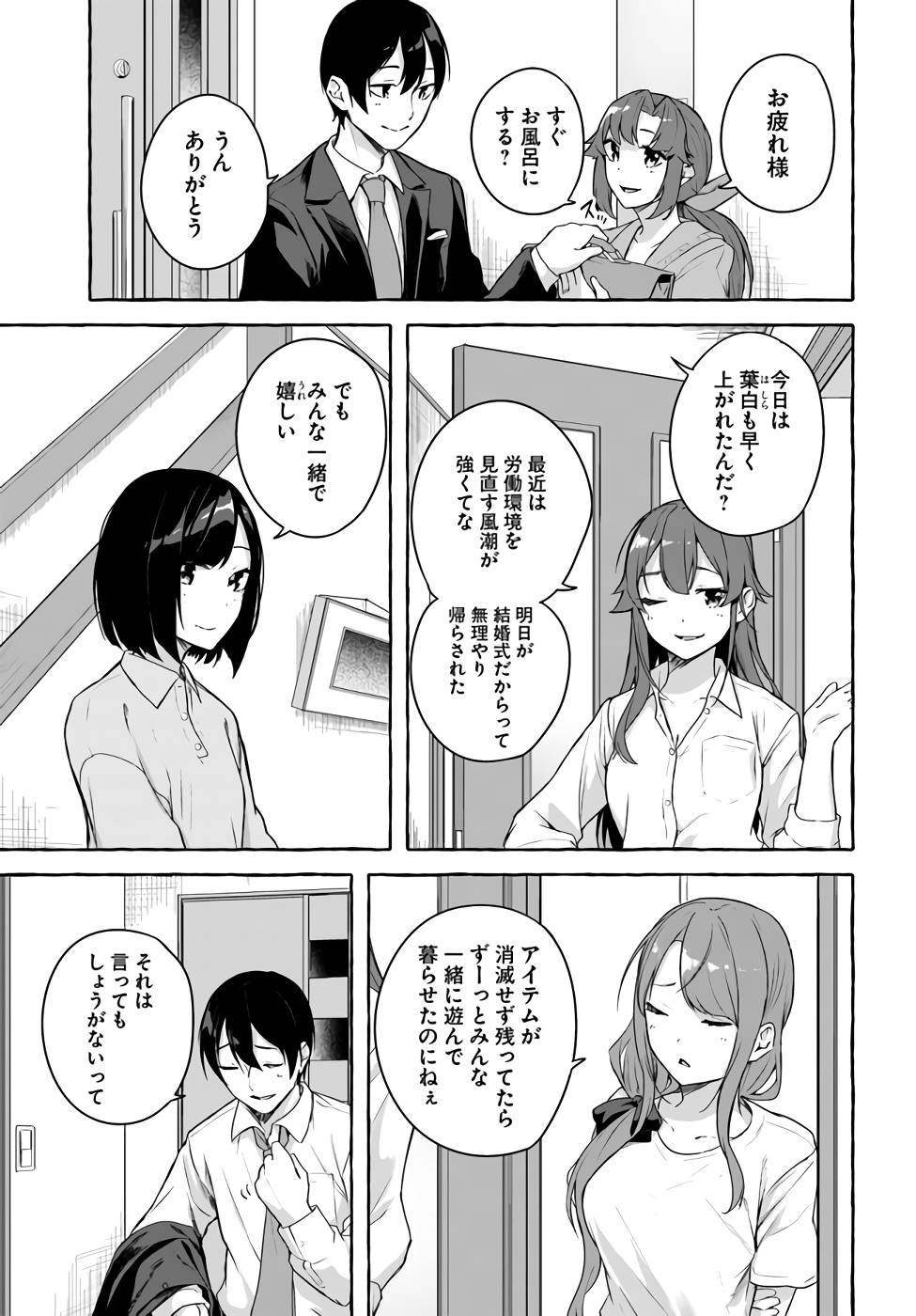 Manga Page 110