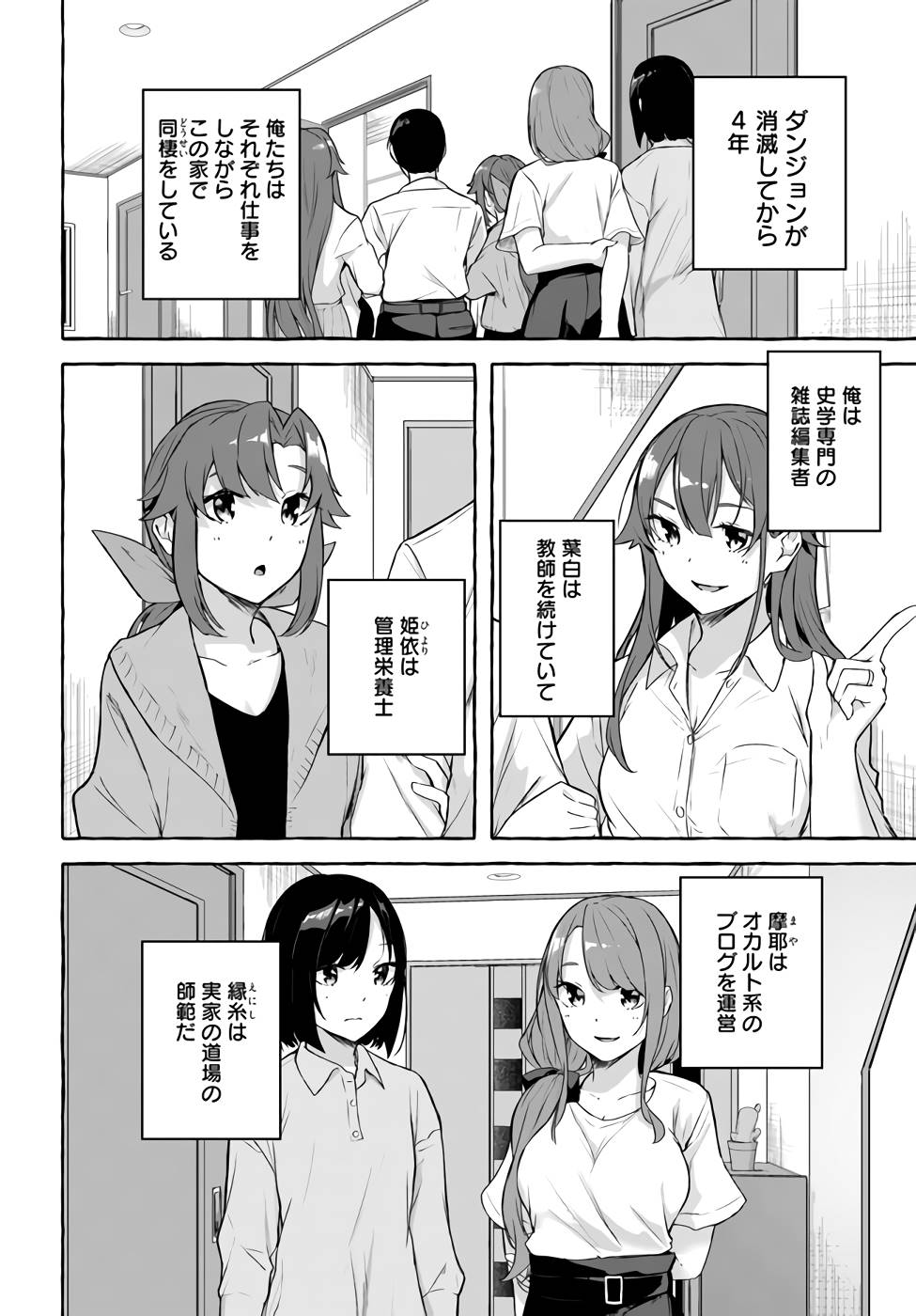 Manga Page 111