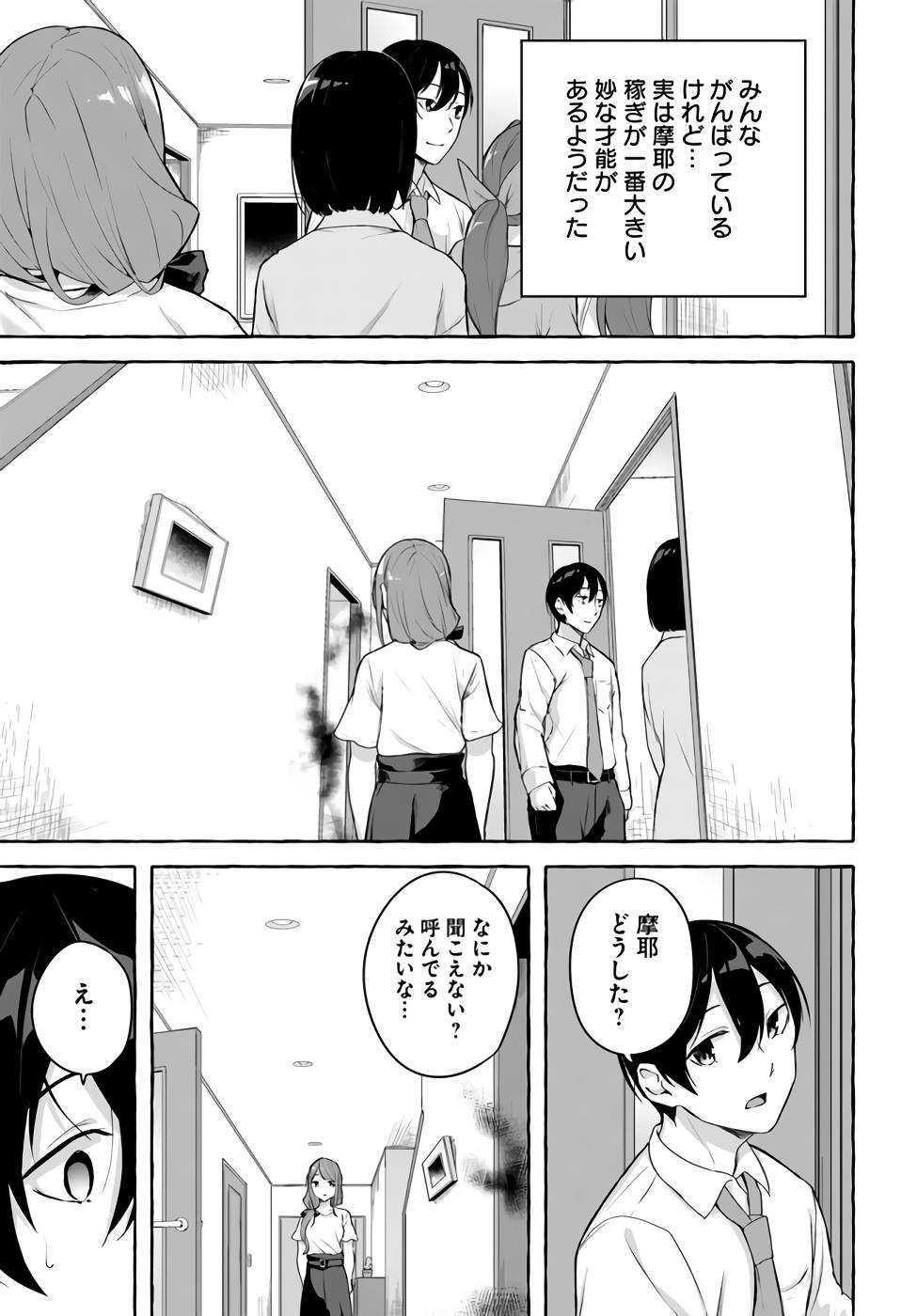 Manga Page 112