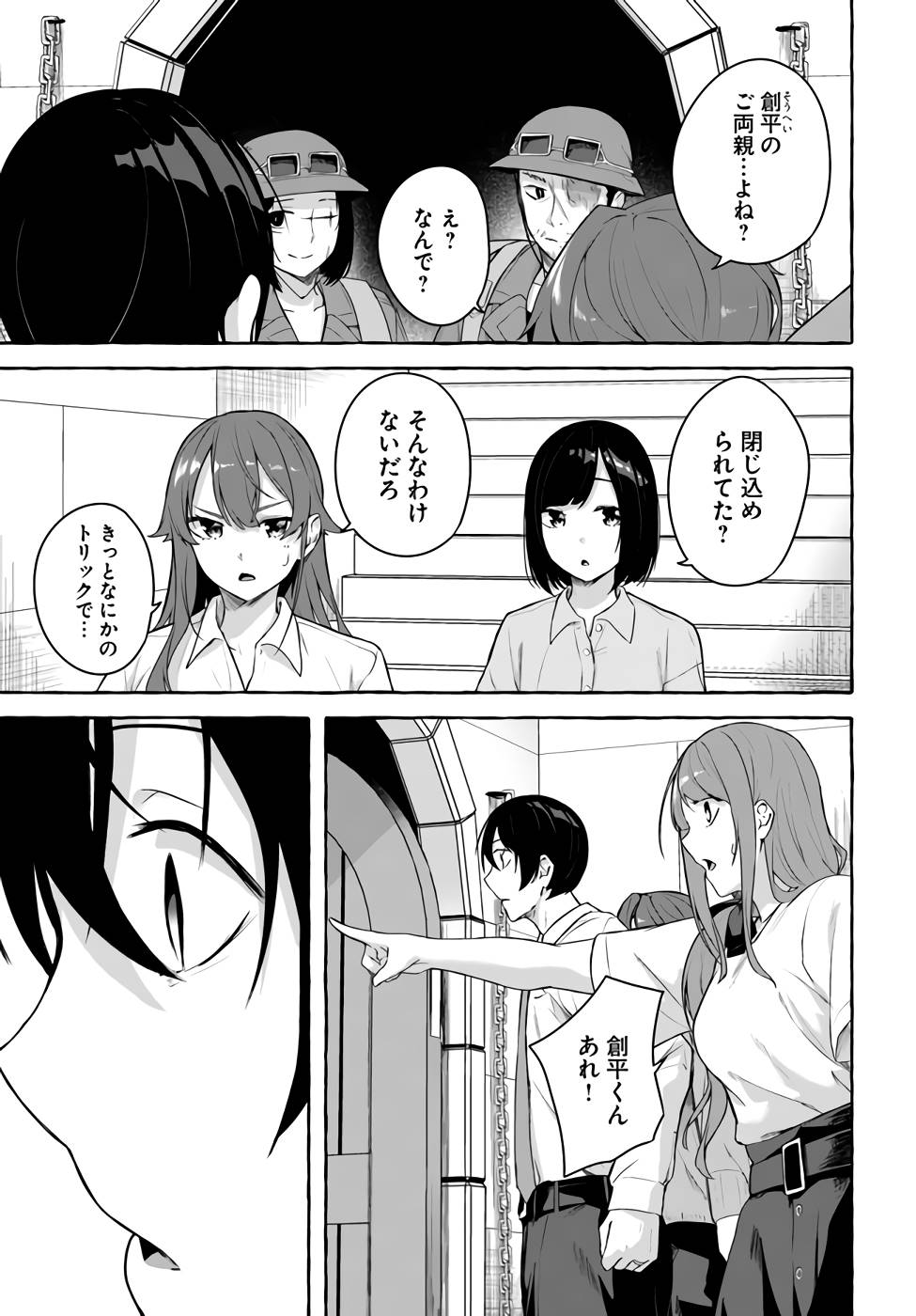 Manga Page 116