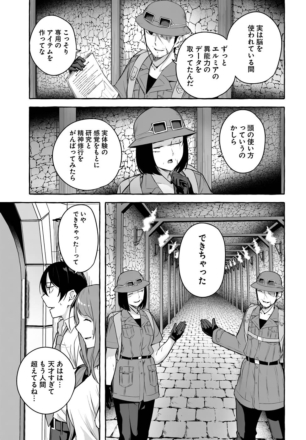 Manga Page 118