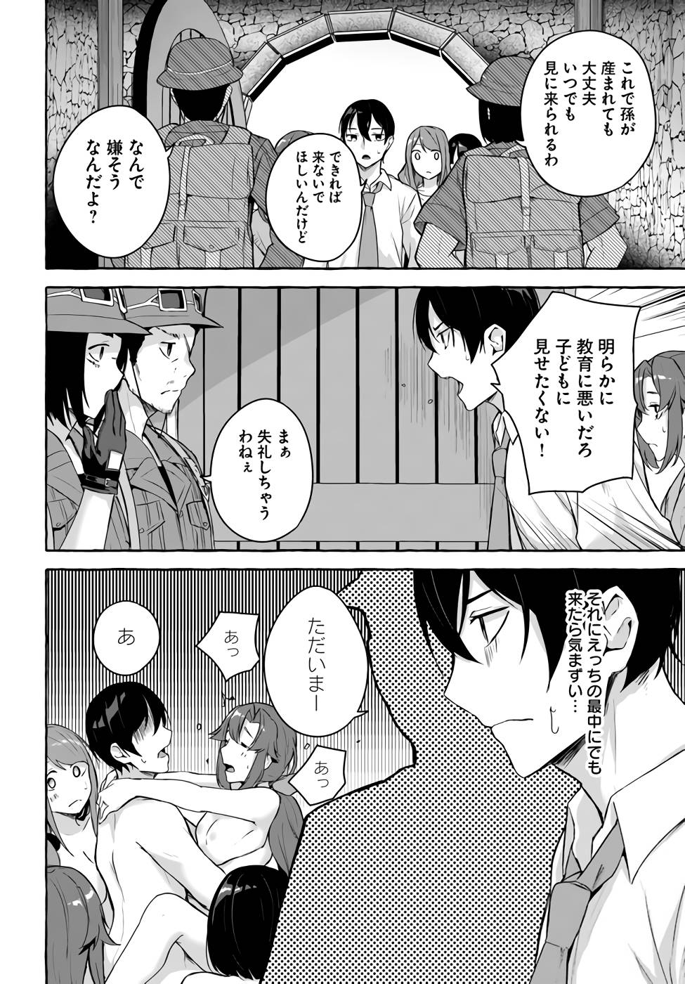 Manga Page 119