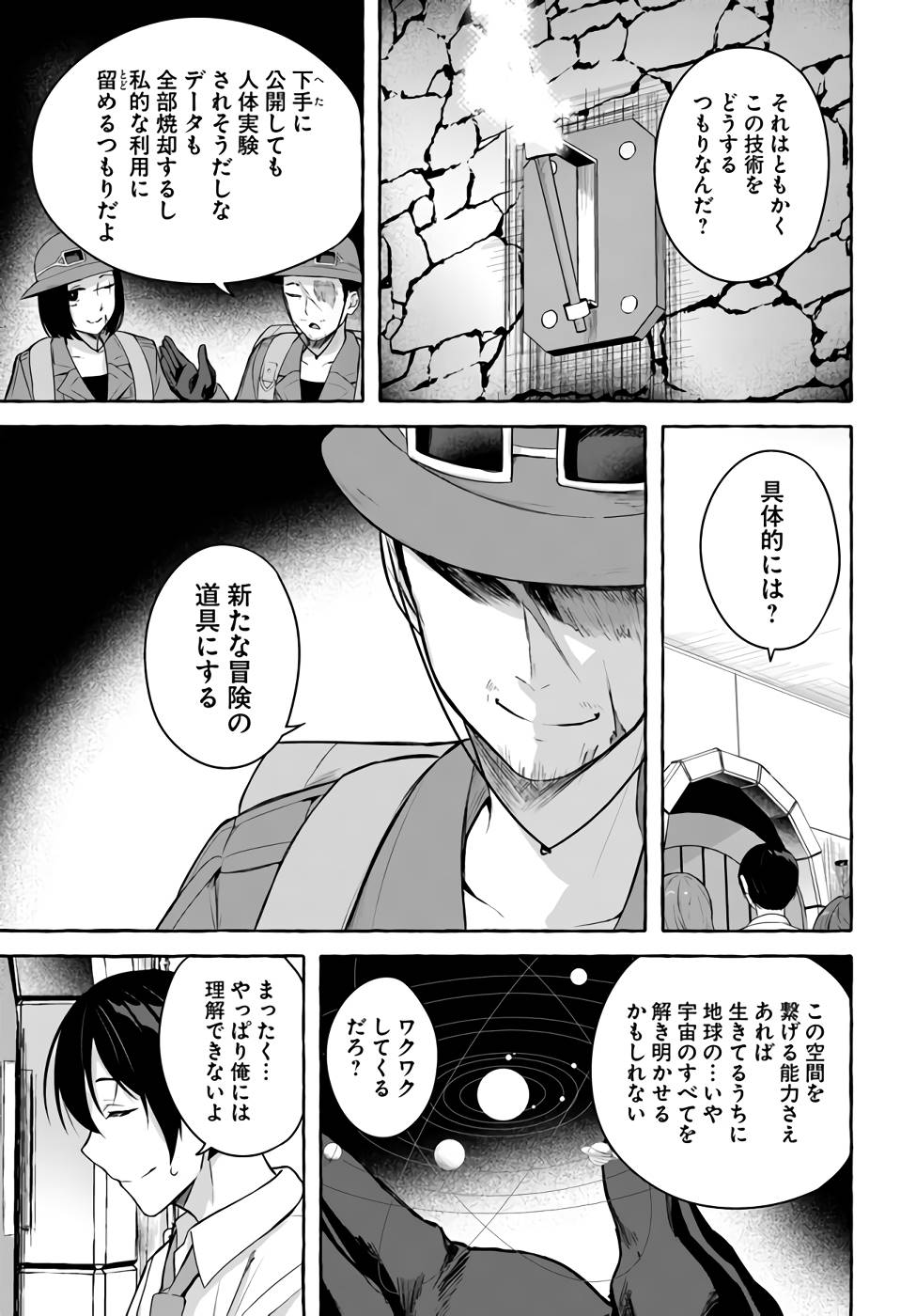 Manga Page 120