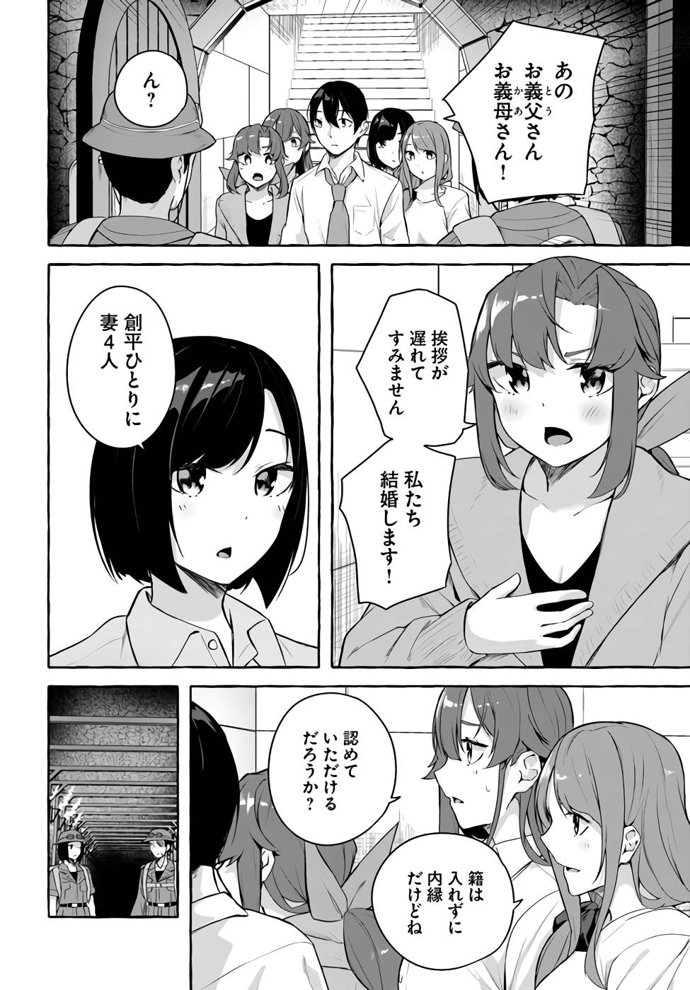 Manga Page 121