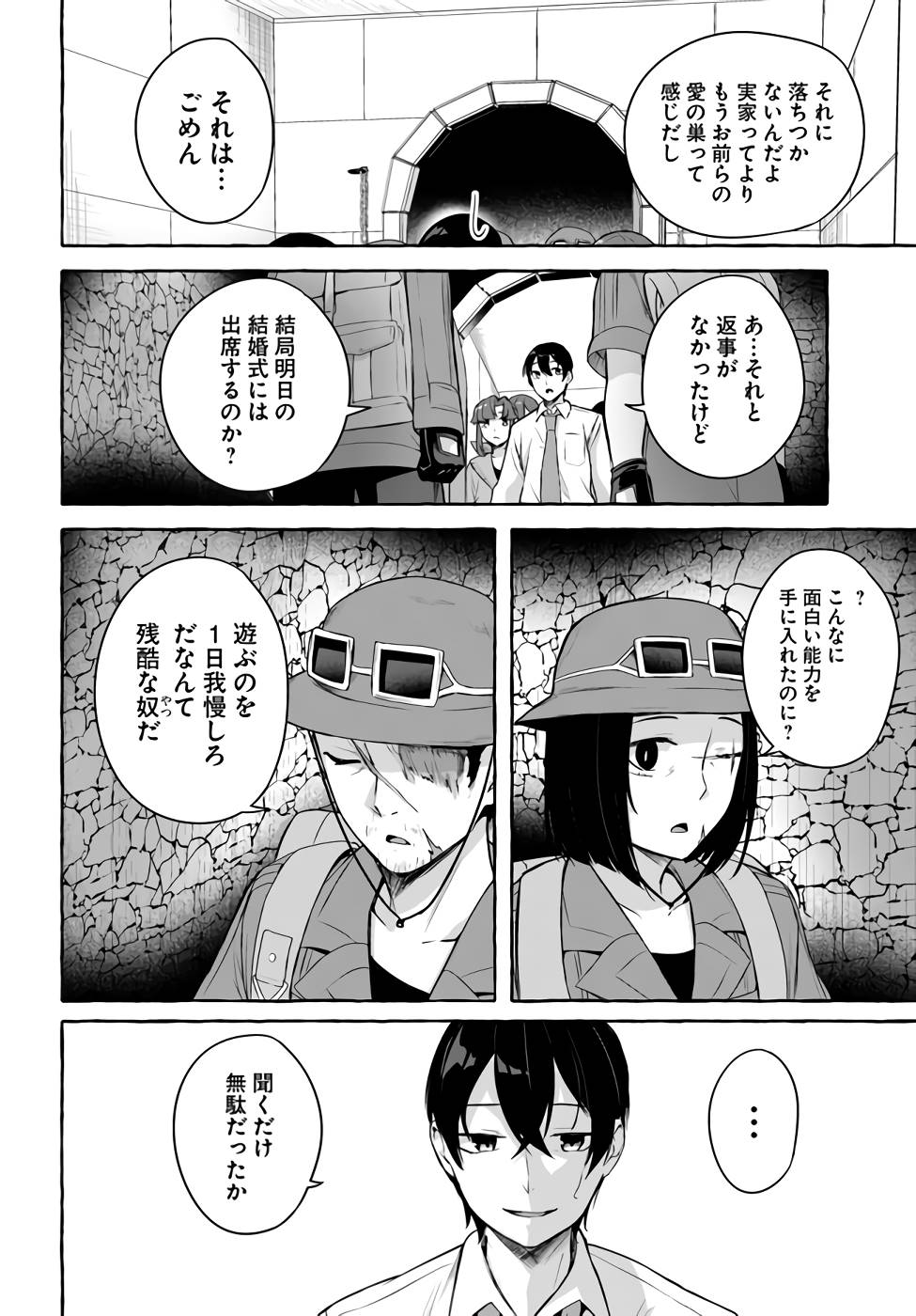 Manga Page 123