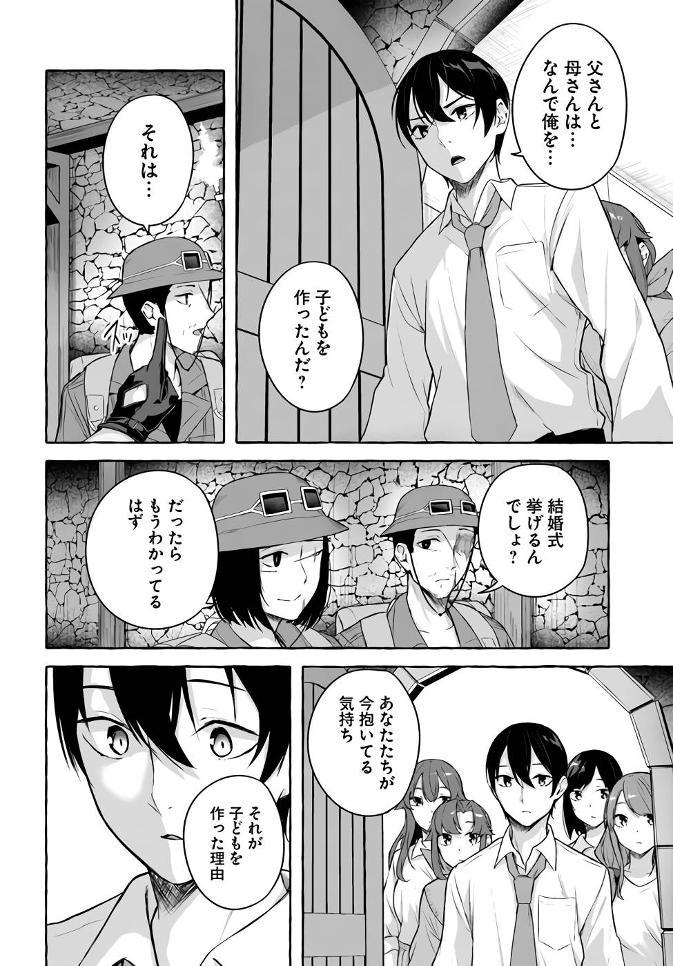 Manga Page 125