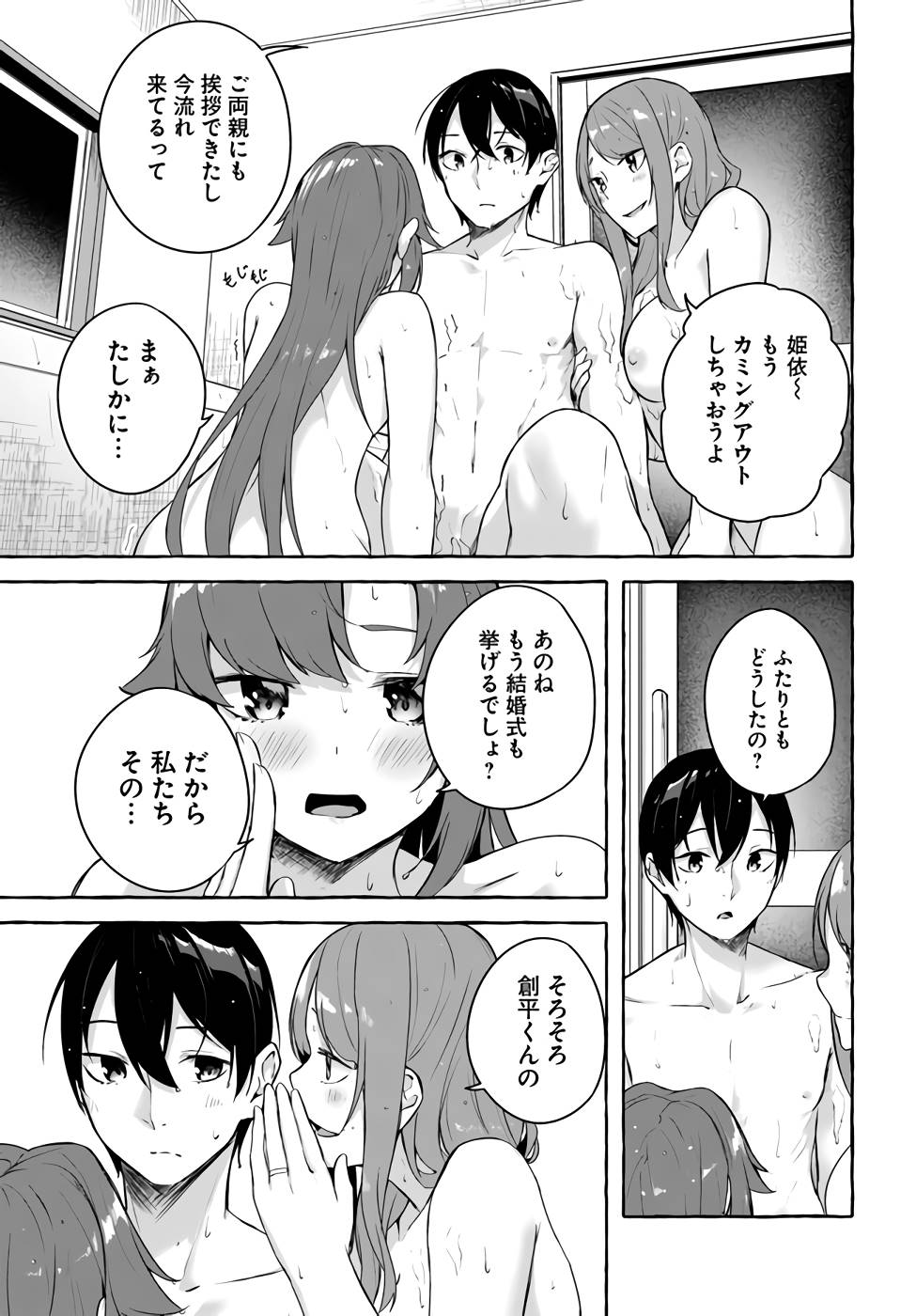 Manga Page 128