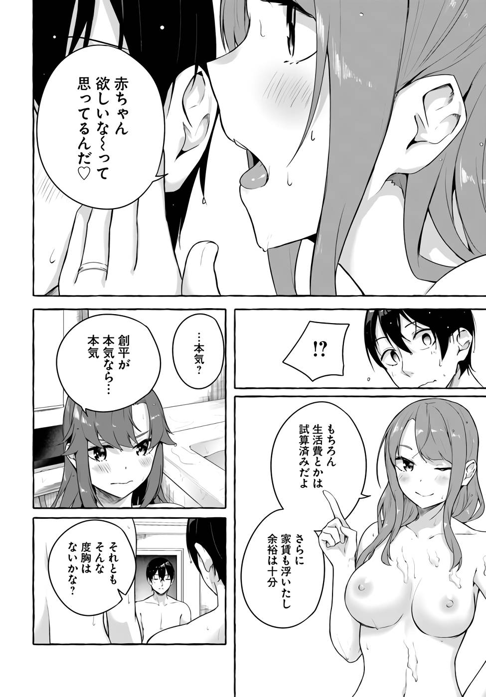 Manga Page 129