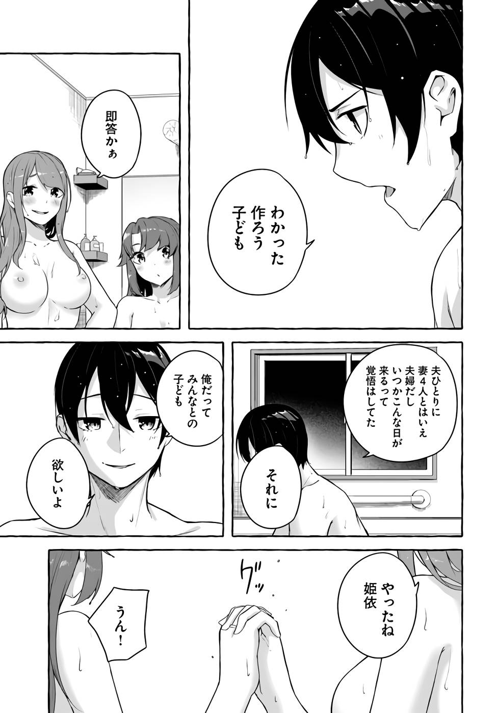 Manga Page 130