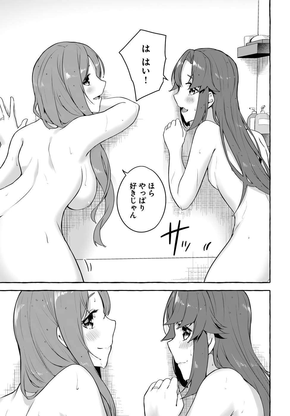 Manga Page 132
