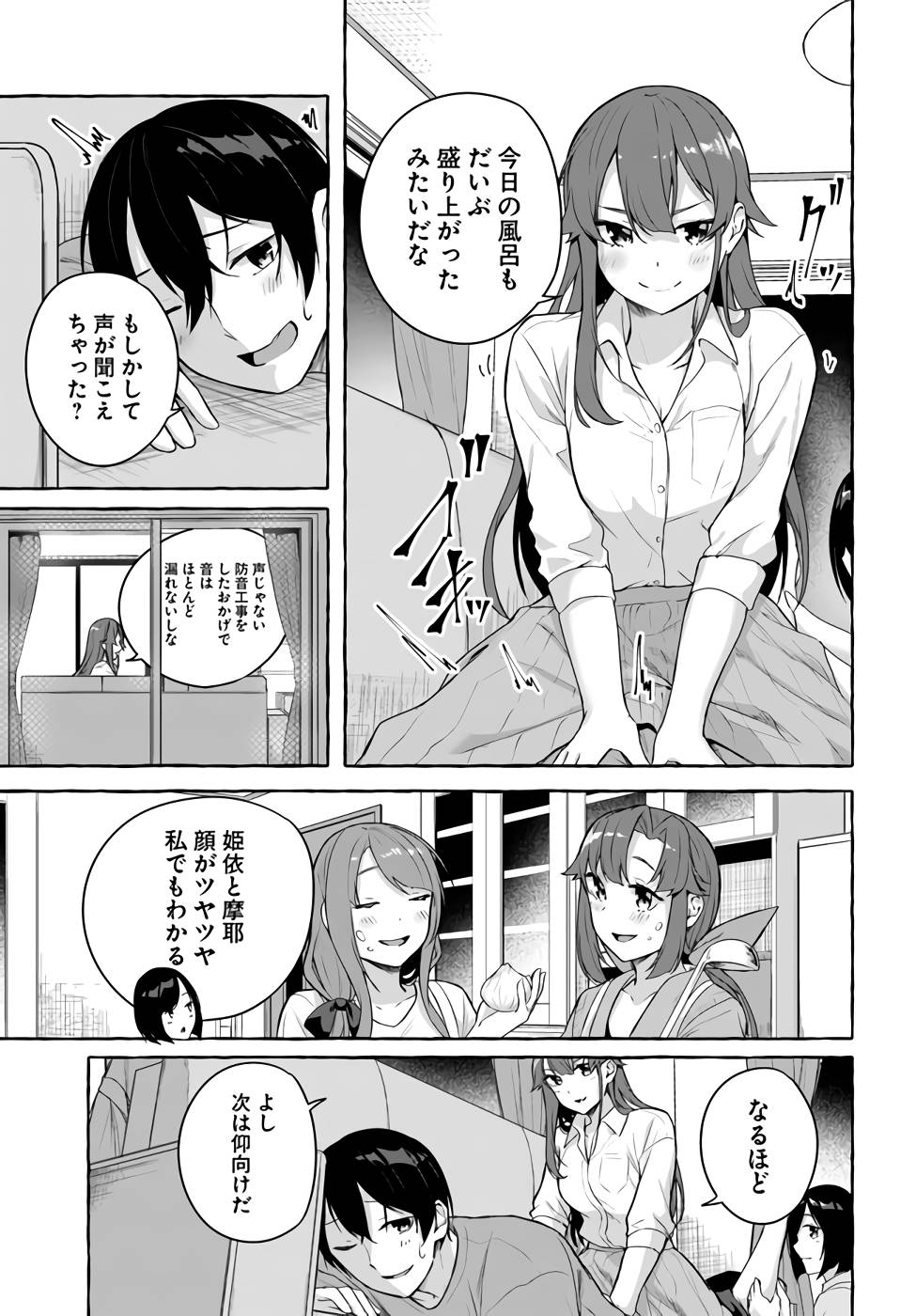 Manga Page 136