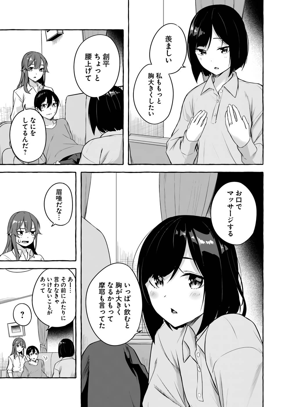 Manga Page 138