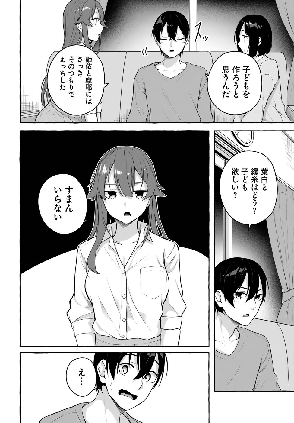 Manga Page 139