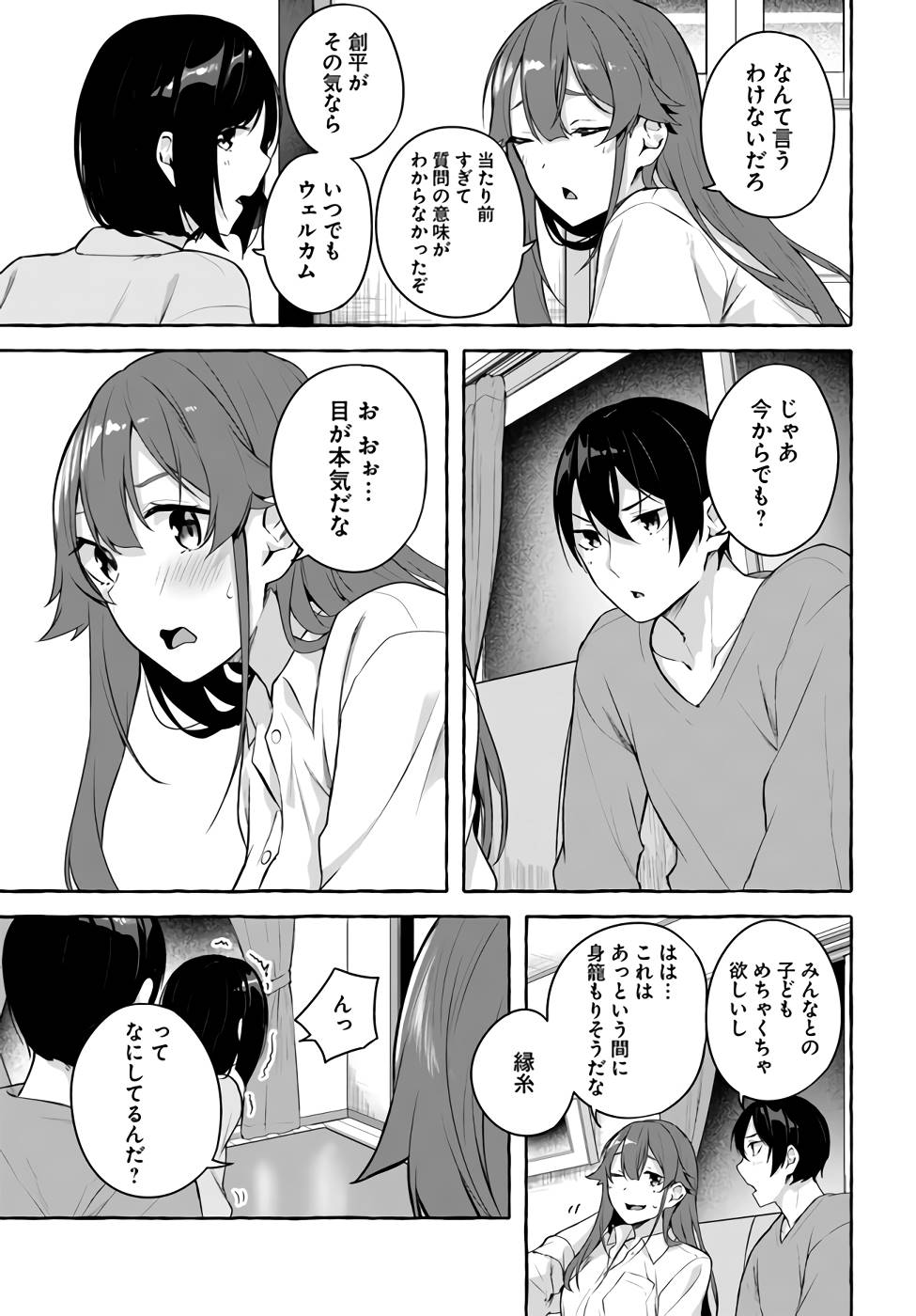Manga Page 140