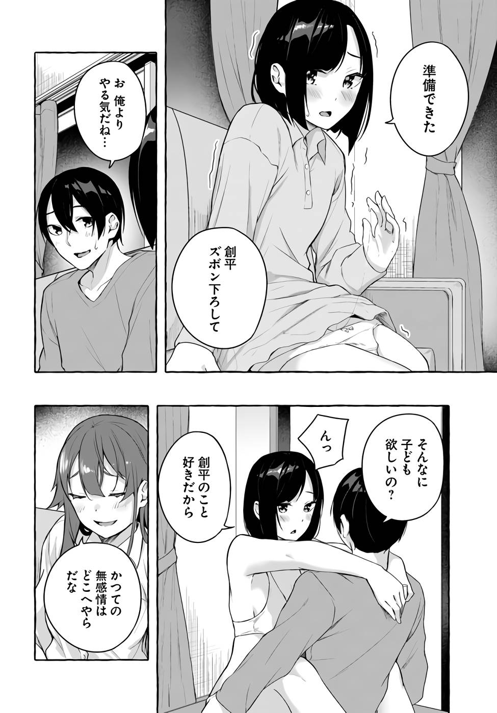 Manga Page 141