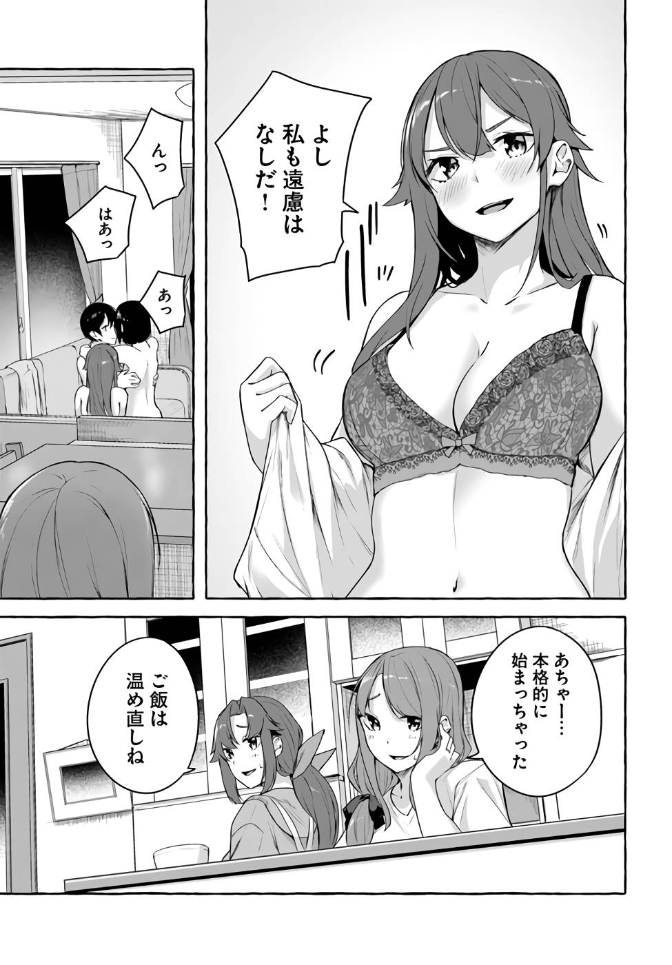 Manga Page 142