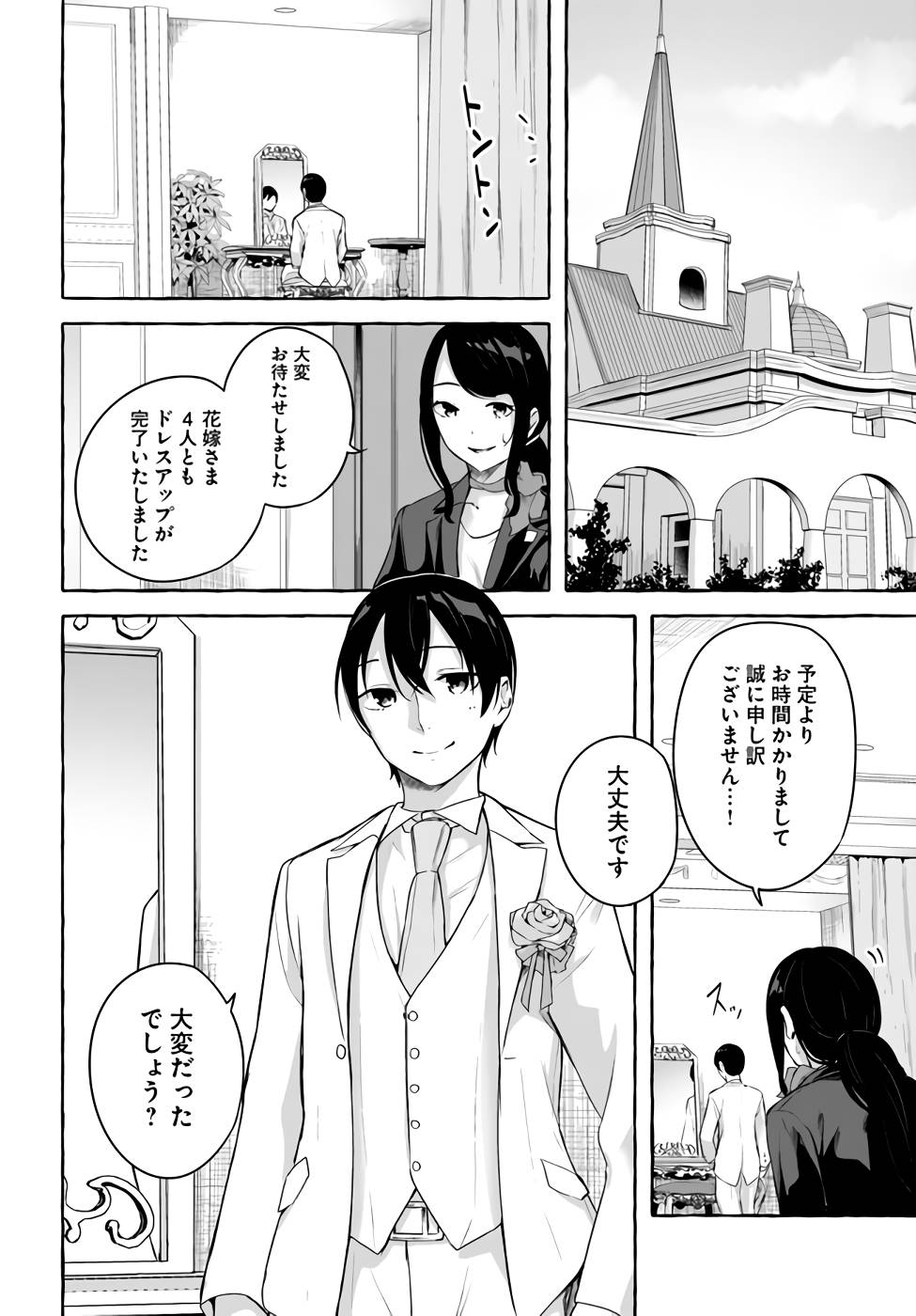 Manga Page 145