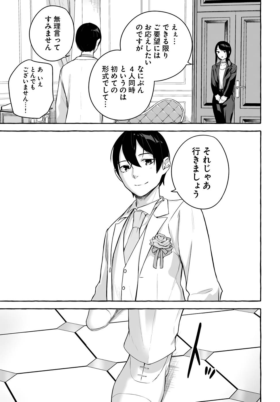 Manga Page 146