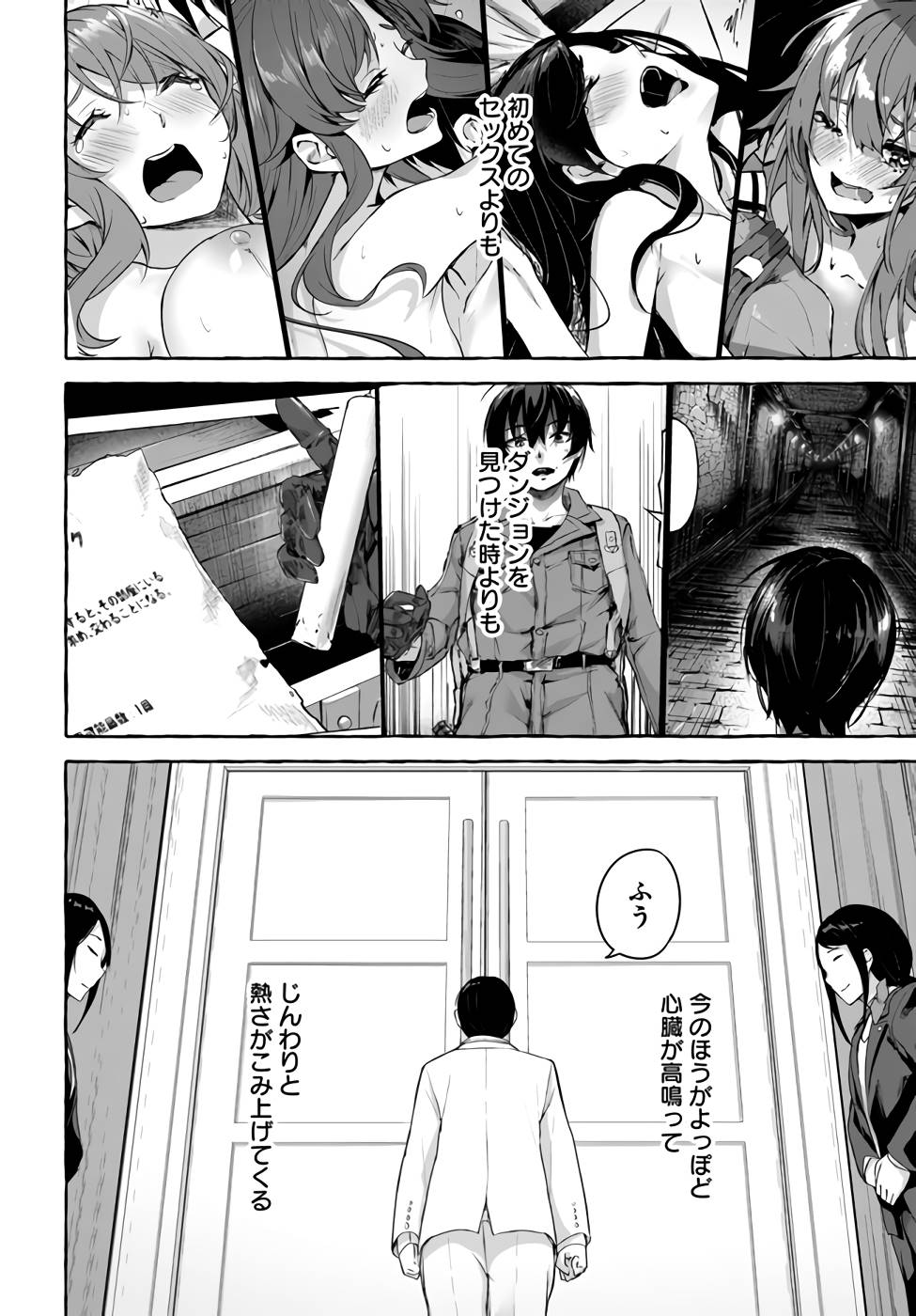 Manga Page 147