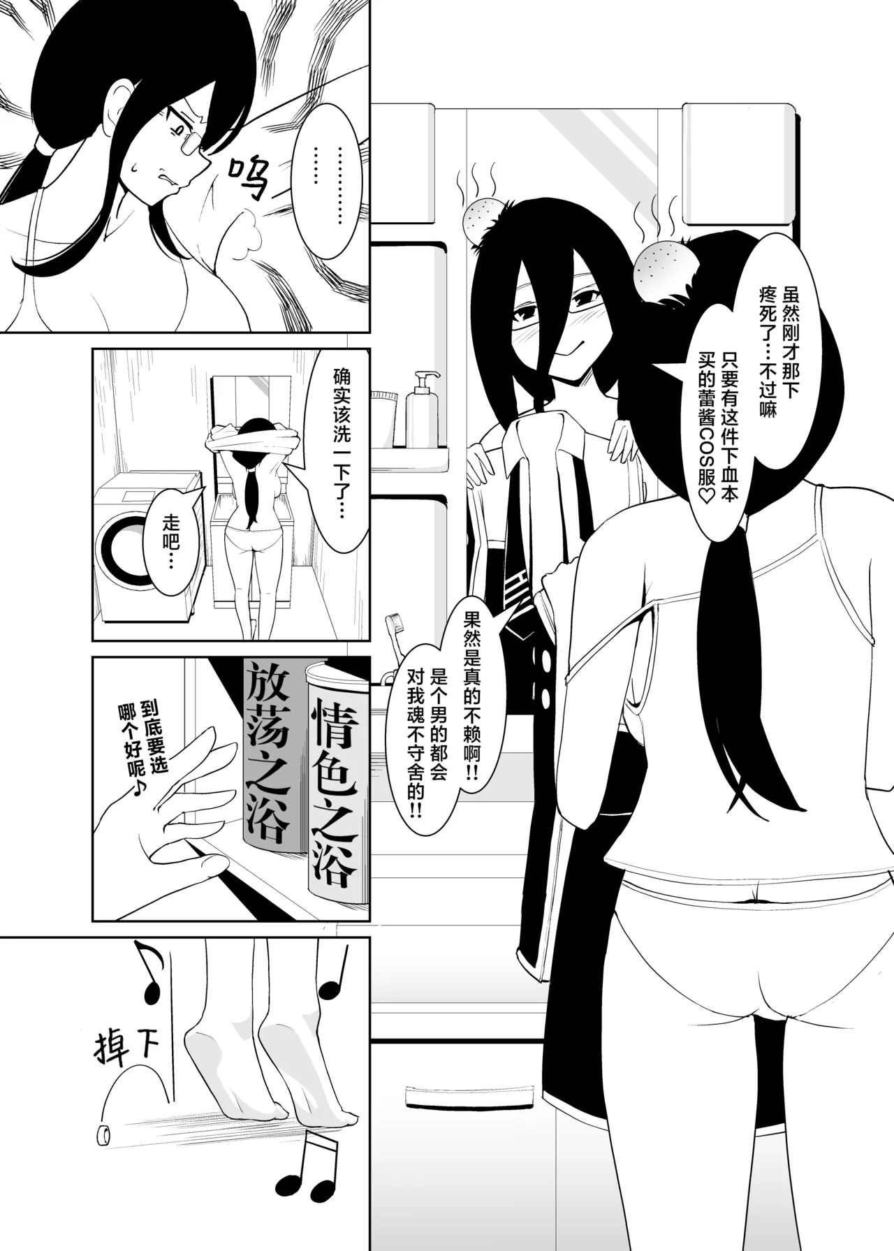 Manga Page 5