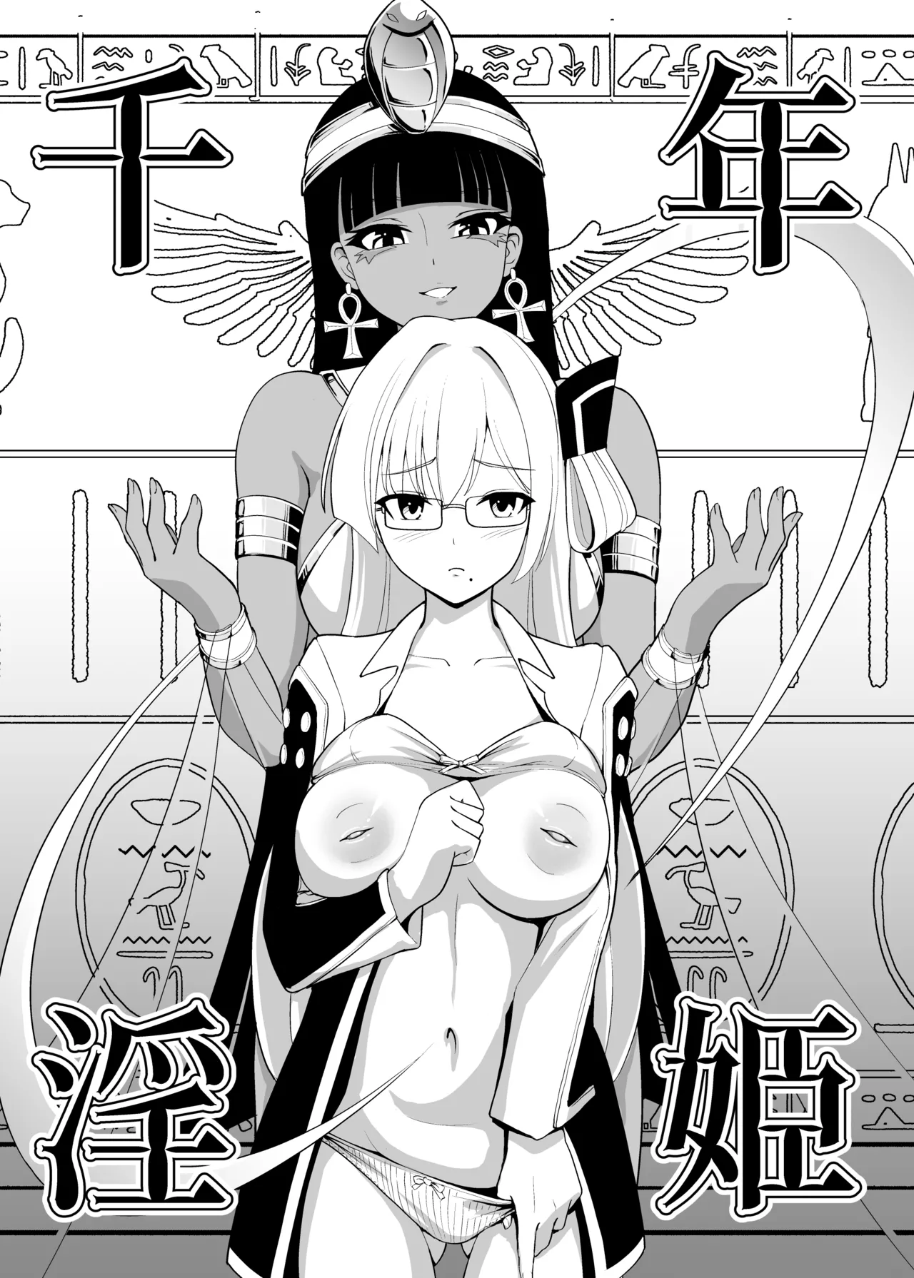 Manga Page 7
