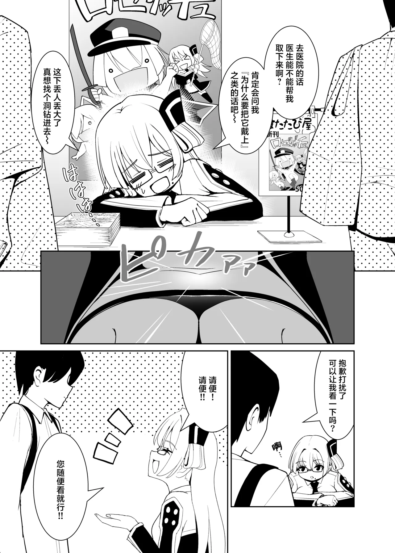 Manga Page 9
