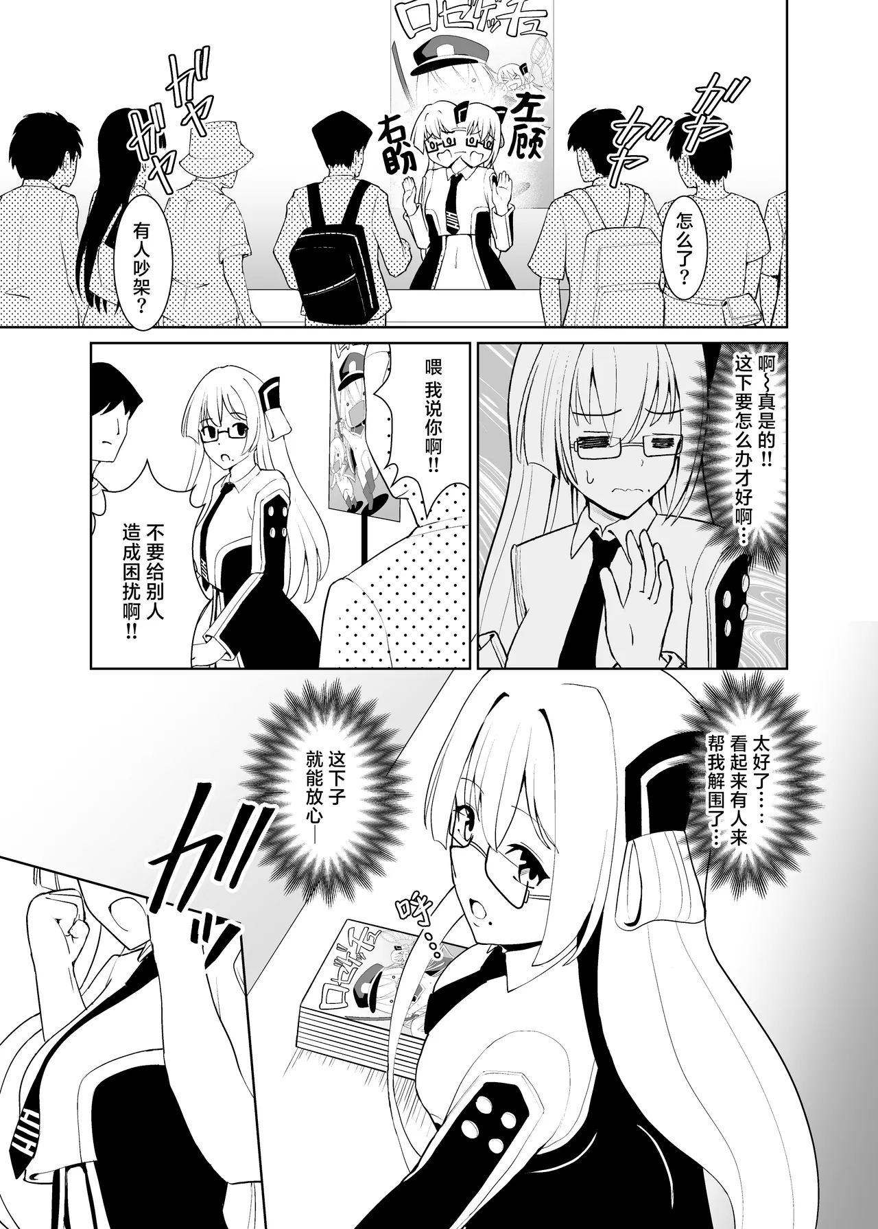 Manga Page 11