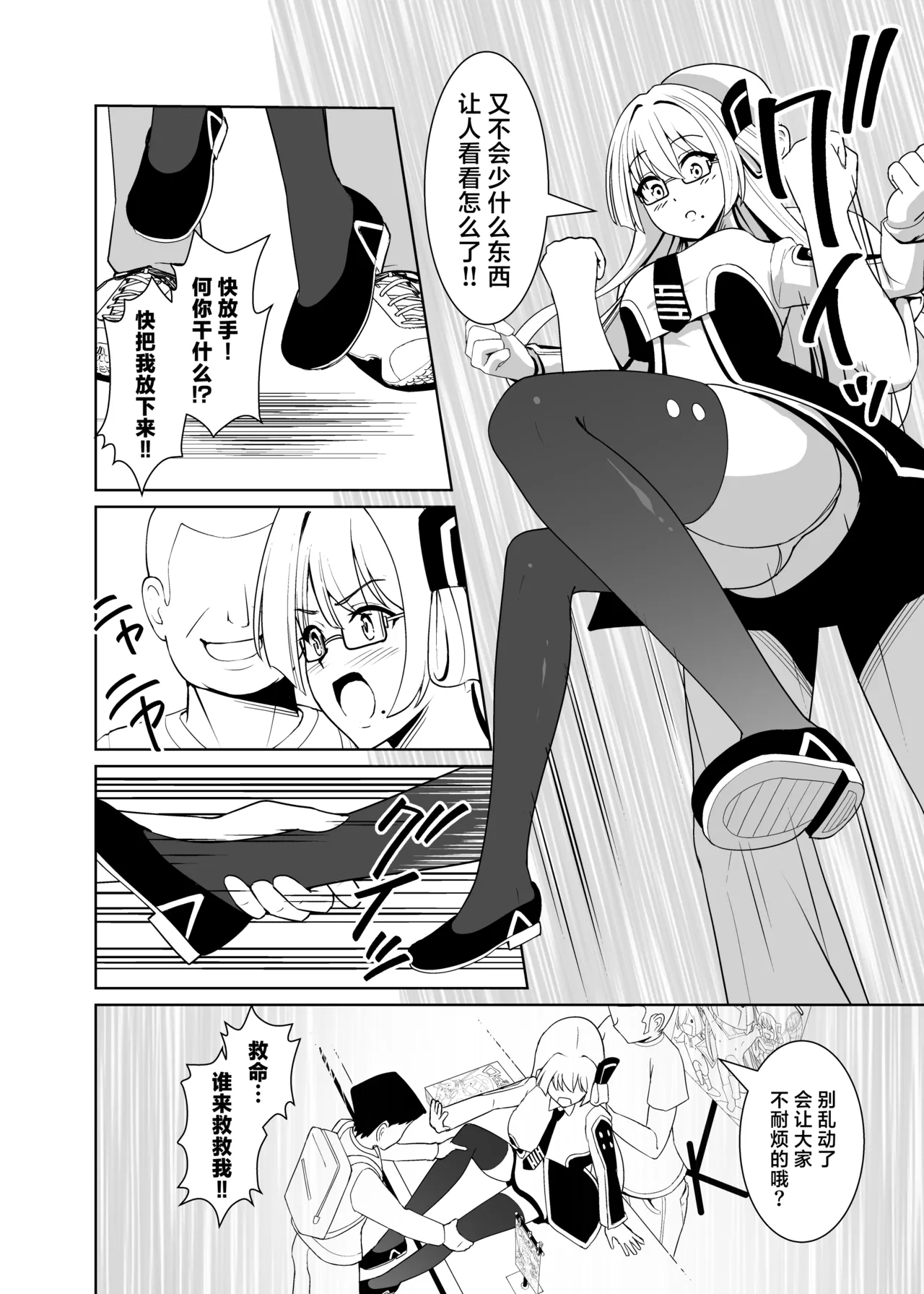 Manga Page 12