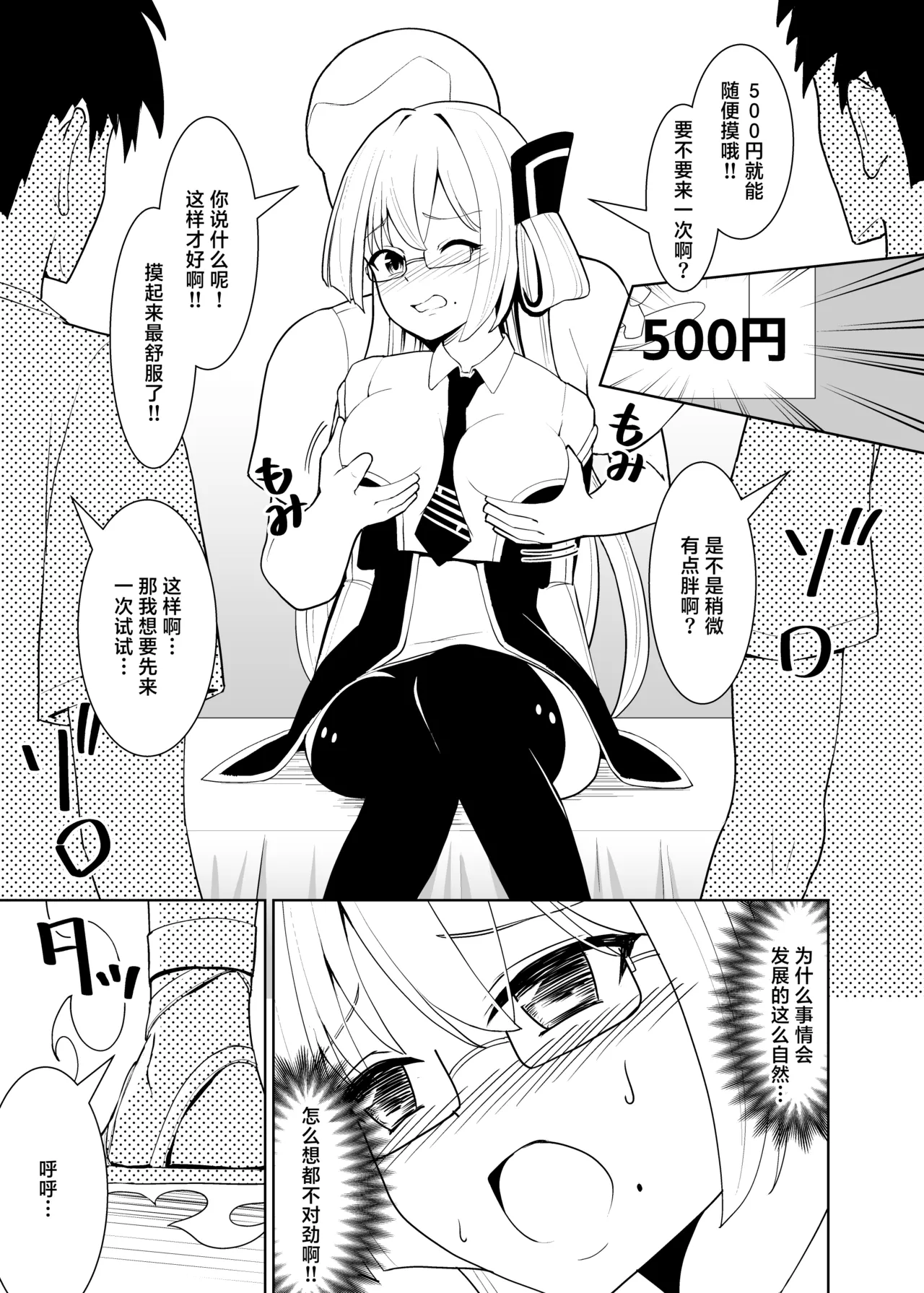 Manga Page 13