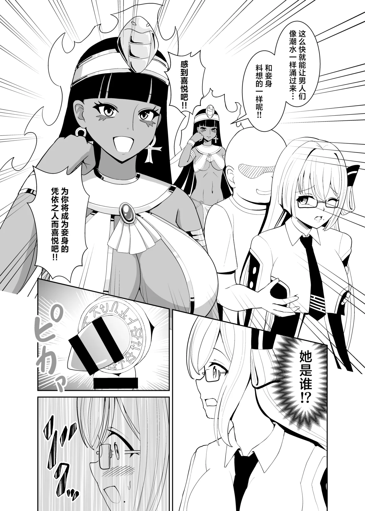 Manga Page 14