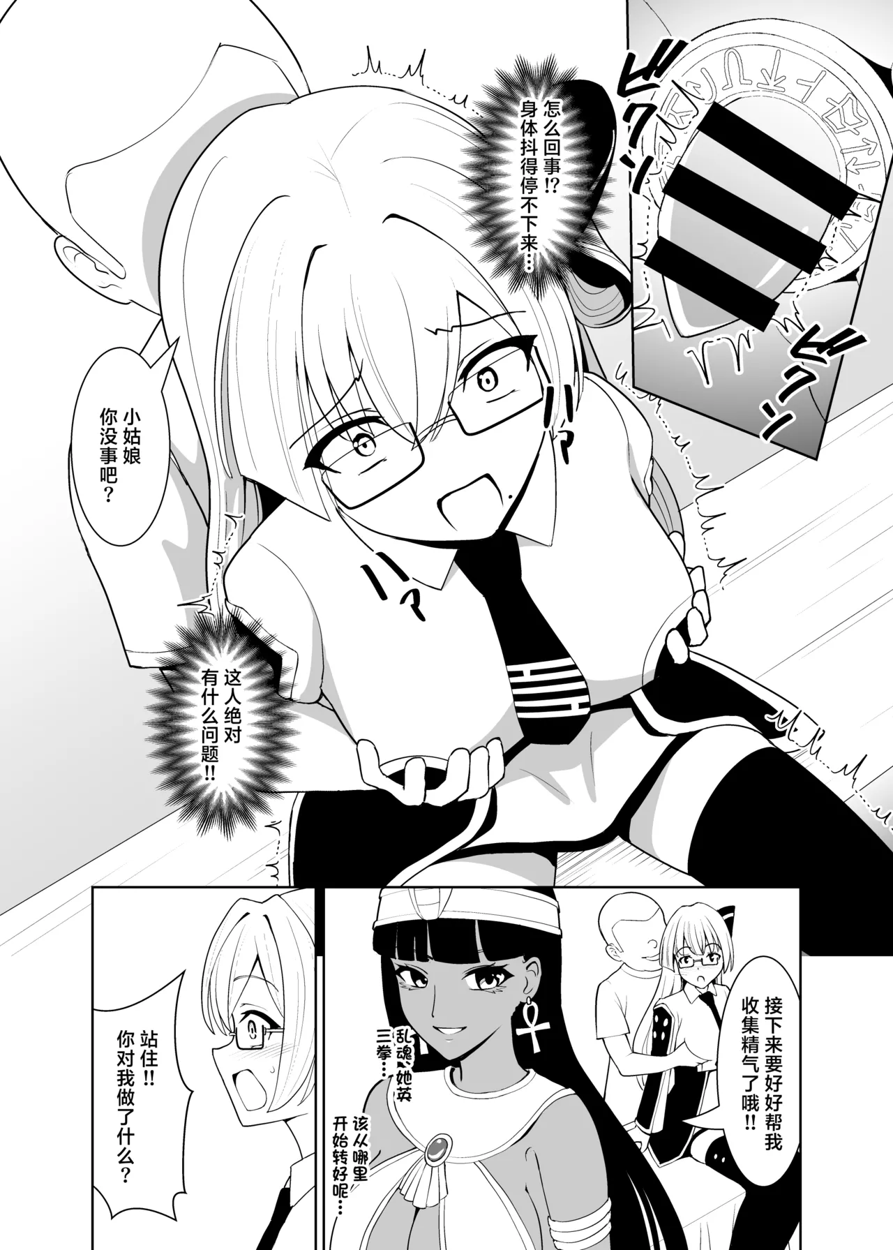 Manga Page 16