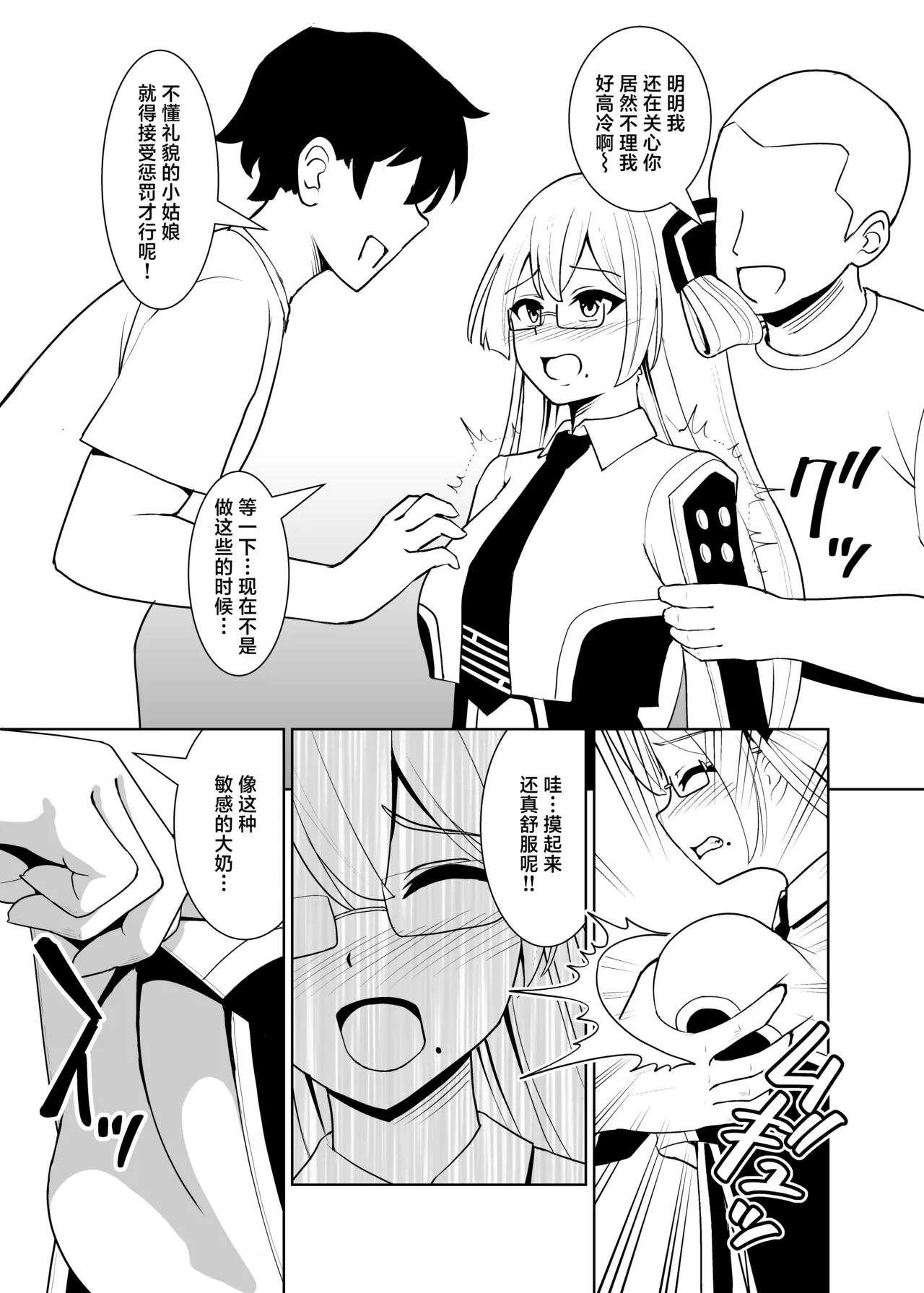 Manga Page 17