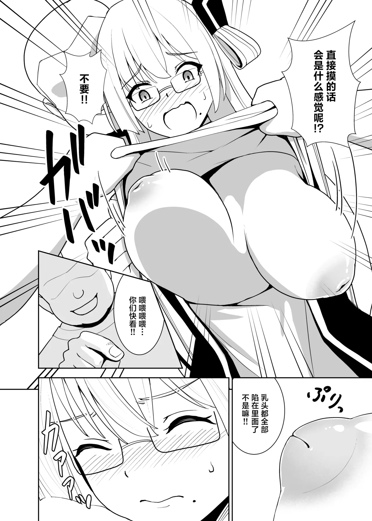 Manga Page 18