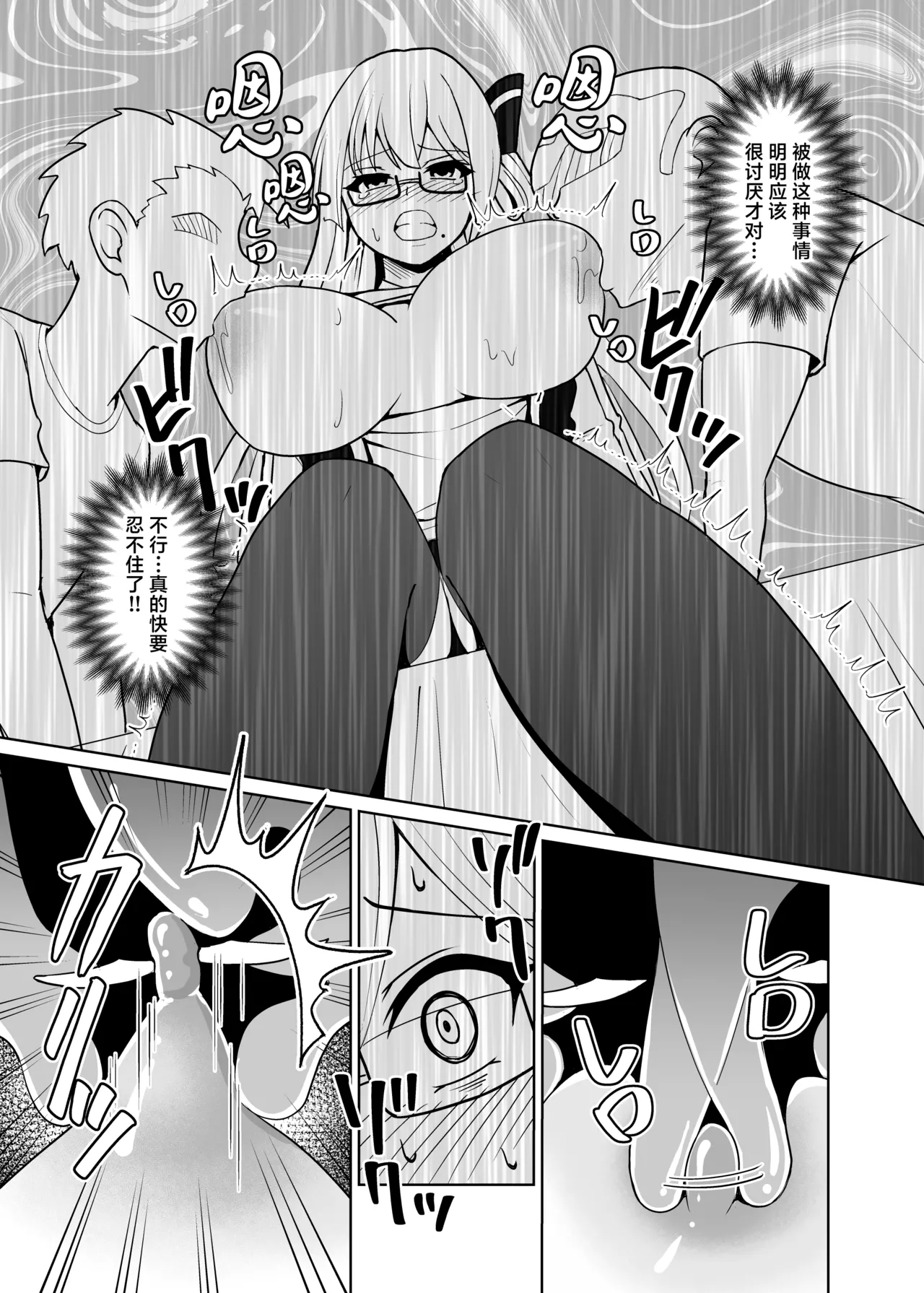 Manga Page 21