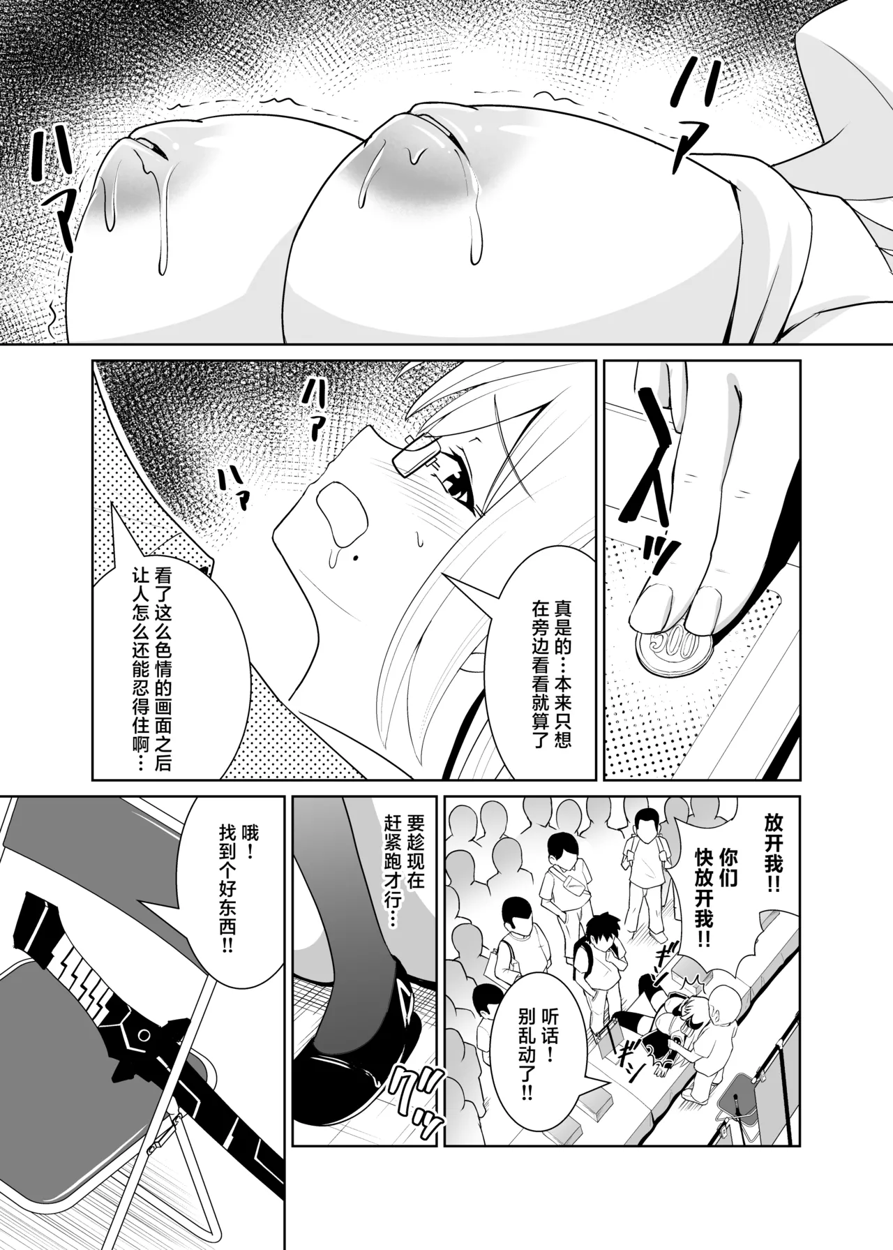 Manga Page 23