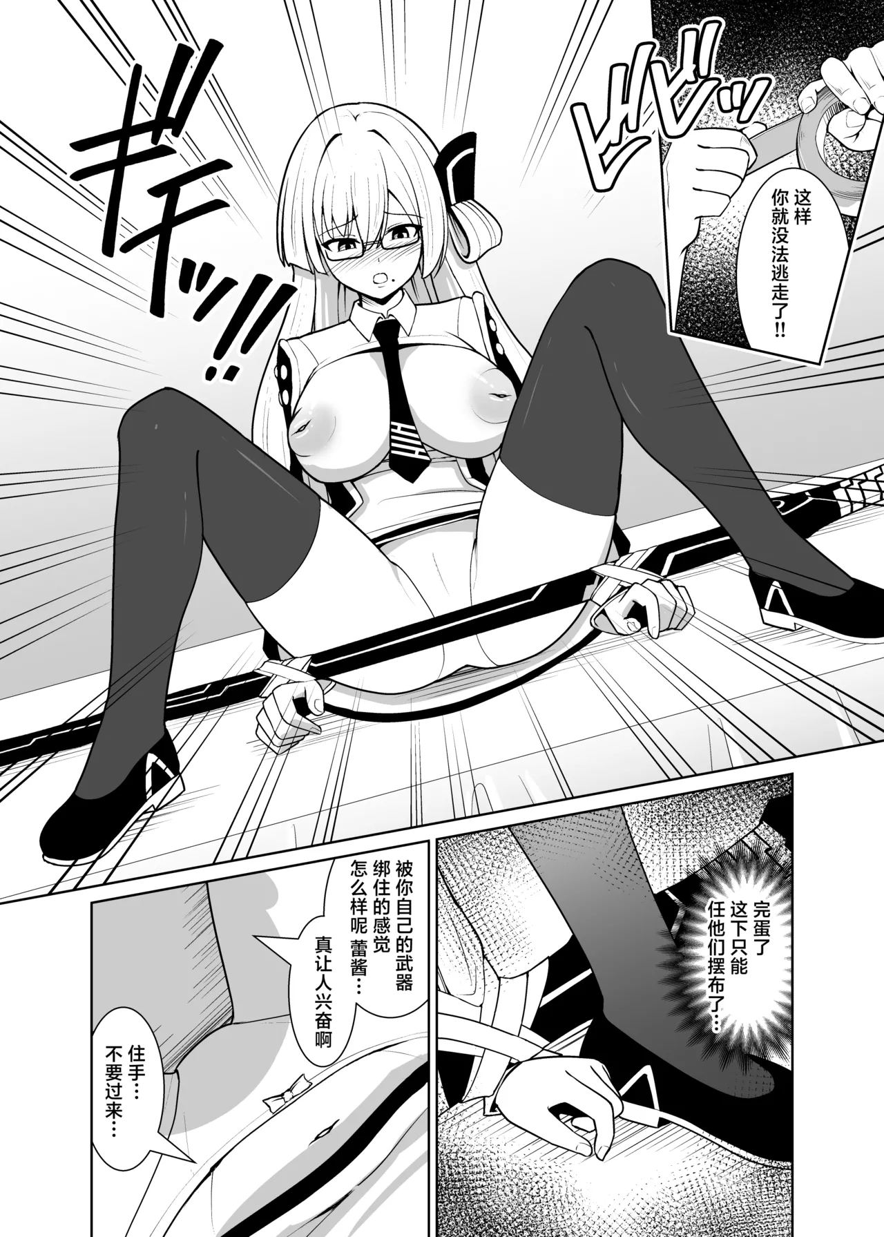 Manga Page 24