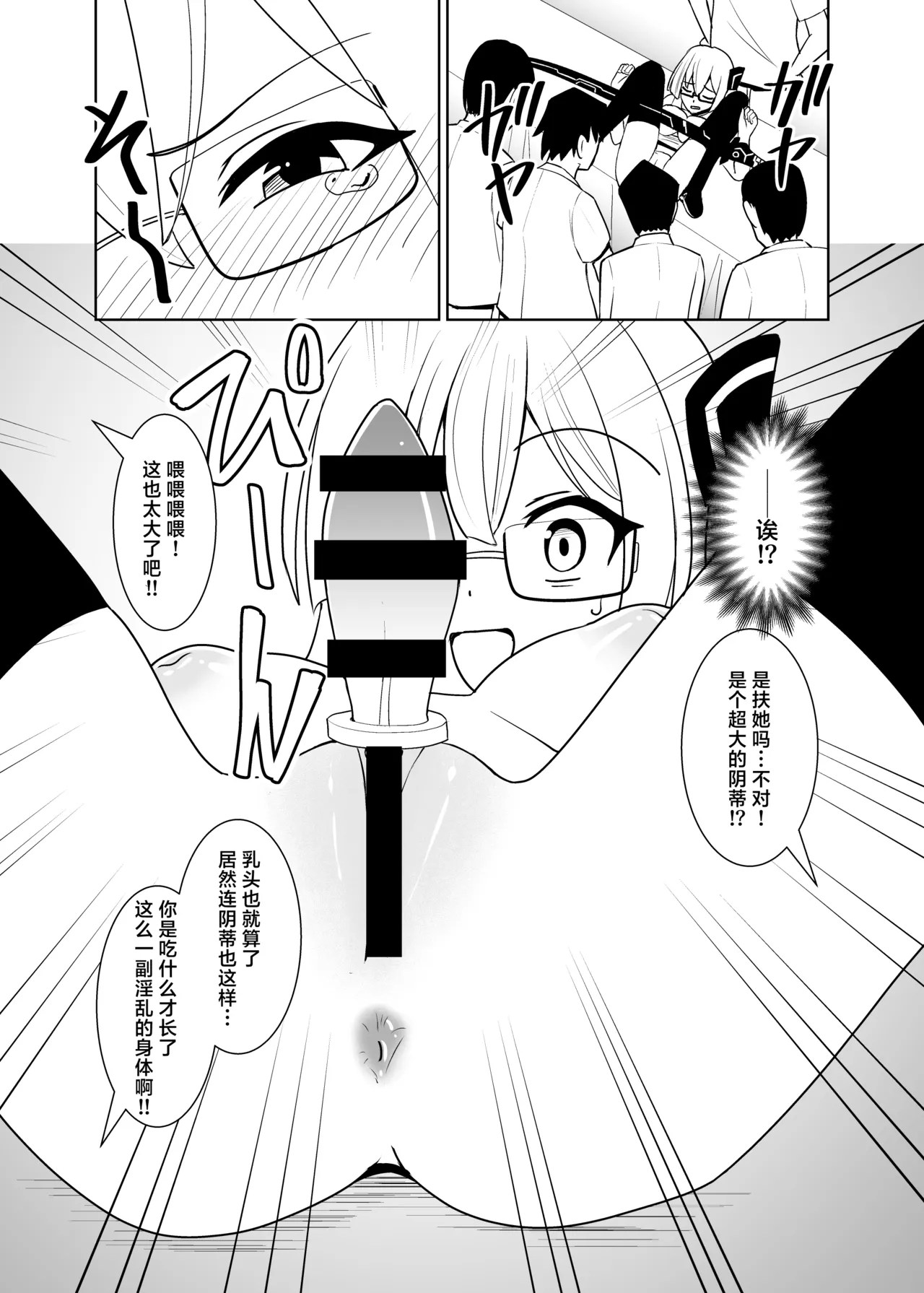Manga Page 26