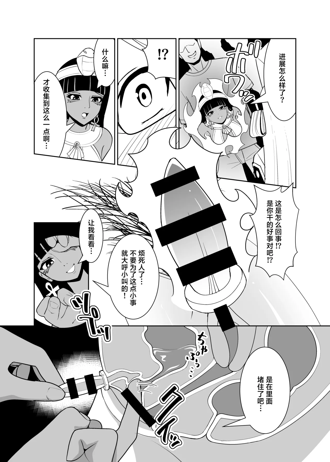 Manga Page 27