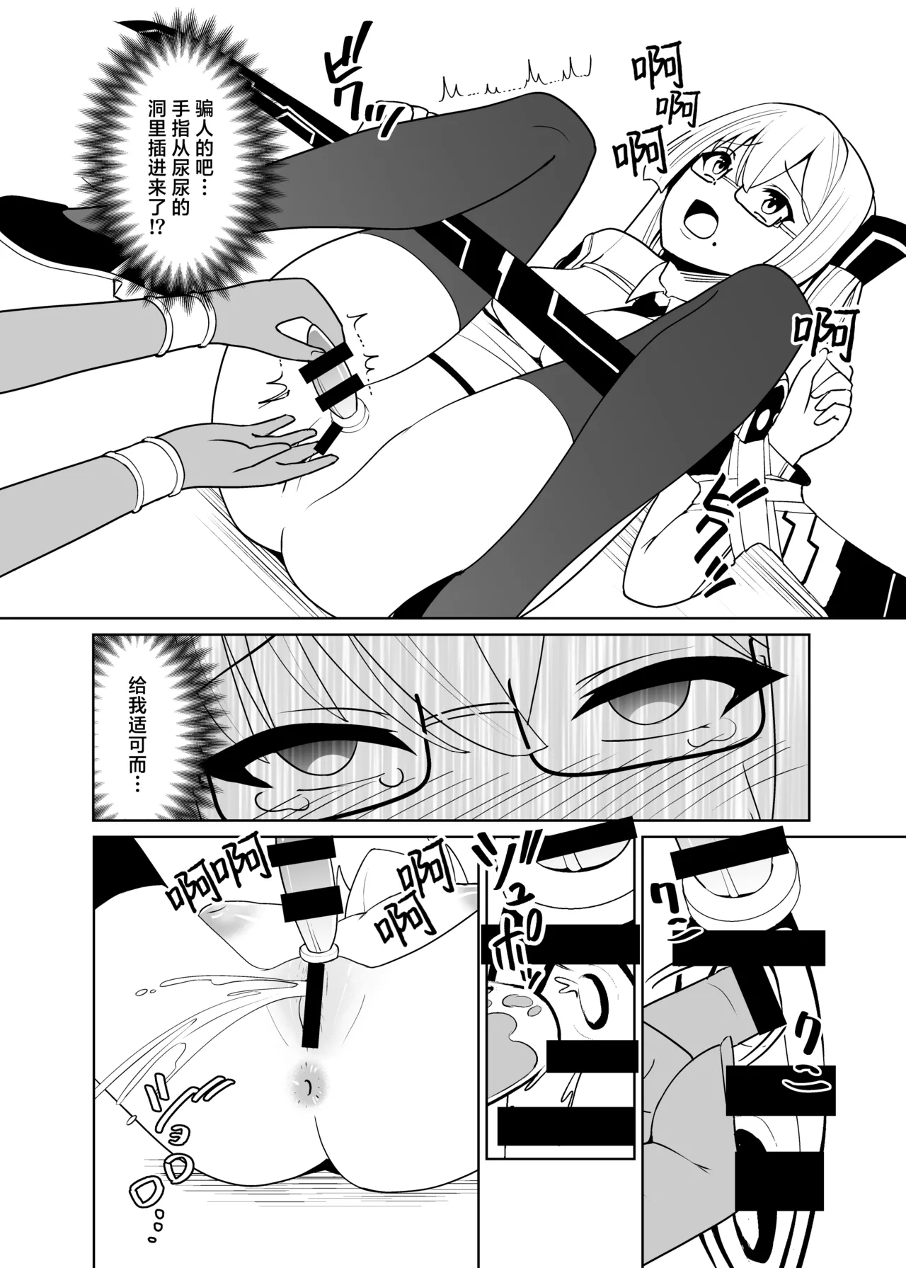 Manga Page 28