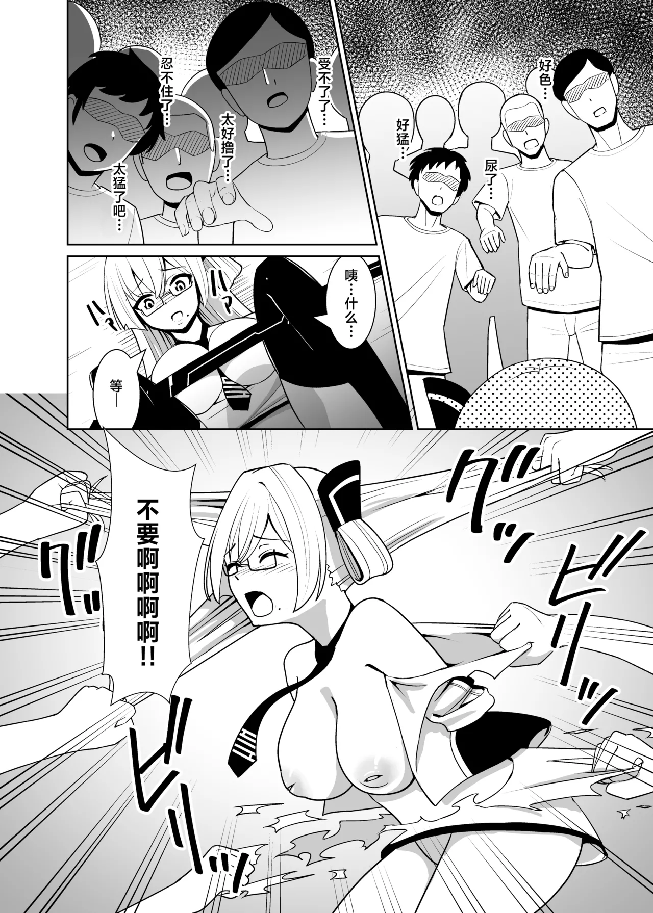 Manga Page 30